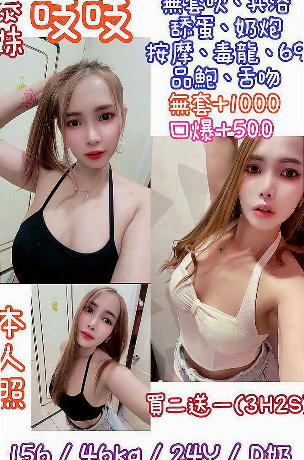 沙鹿品茶：心動 |日文老師|165cm|46kg|D罩杯|22歲|注:很夯的一個紅牌一般都是老客戶直接老點好的猜大家一起