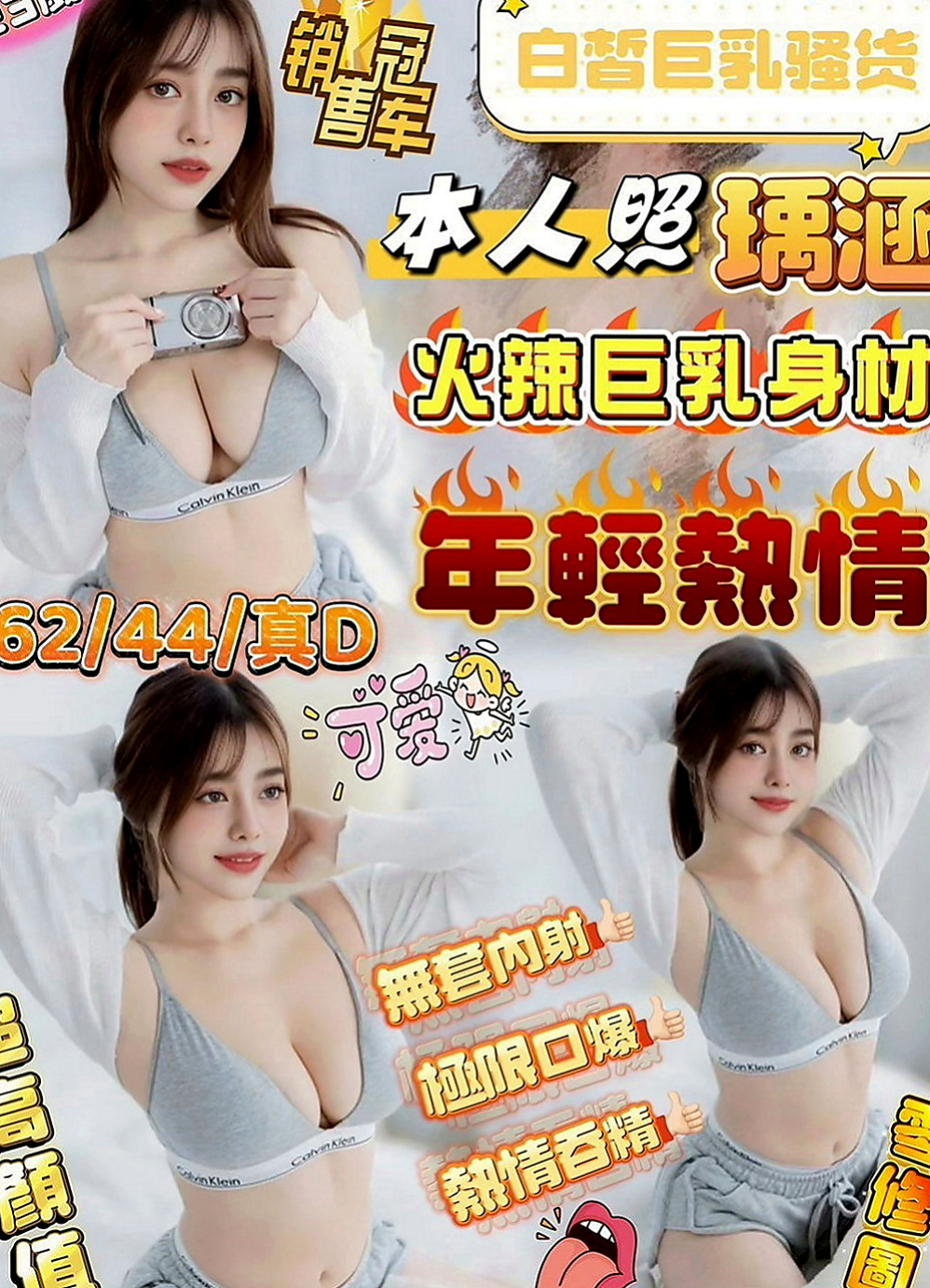 新竹全套：仙女茶 |情趣衣模特|169cm|48kg|C罩杯|22歲|PS:妹妹私下跟說 如果這次配合OK之後可以玩群P   挺拔的雙峰 男人中的最愛