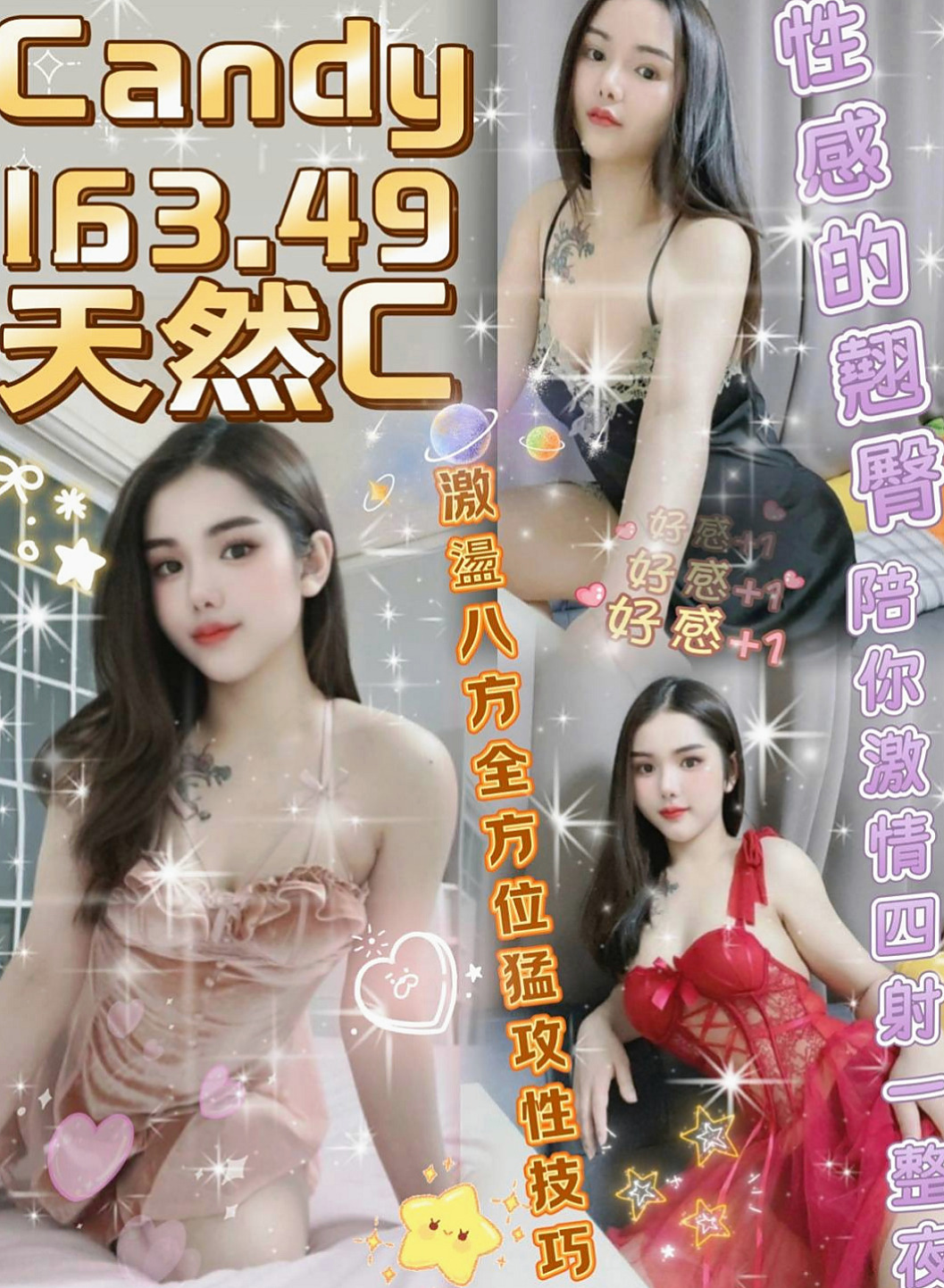 東勢一夜情：秘密 |巨乳妹|165cm|44kg|C罩杯|24歲|稚嫩清新，俏皮可愛，白嫩可口多汁小鮮肉  跟男友住外面 兩人都是學生 目前狀況不好