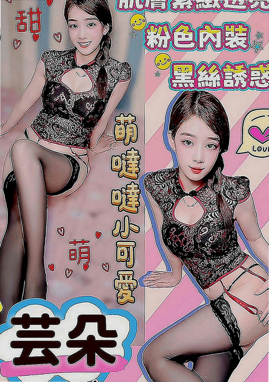 雲林找女人：小佘 |單親奶水媽媽|166cm|47kg|D罩杯|18歲|害羞 膽小 清純 可愛  剛下海 想嘗試高潮的FU喲！ #評價爆表：超優質 高檔素質