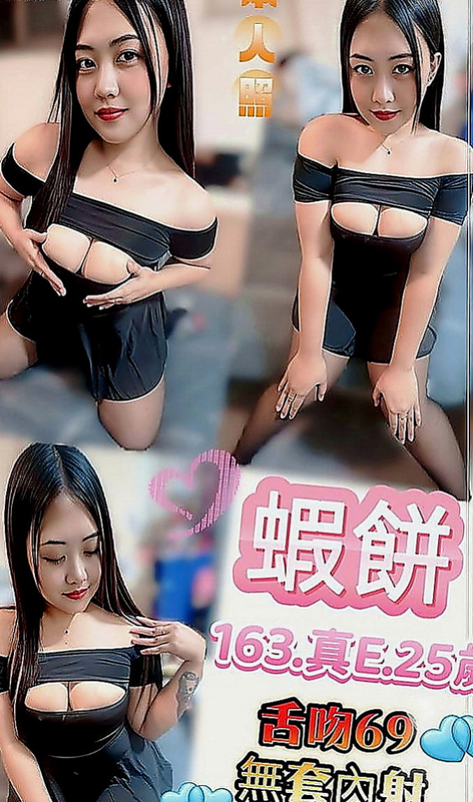 蘆竹找援：凝芙 |美妝師|170cm|44kg|E罩杯|21歲|全身鬆鬆軟軟皮膚很嫩 會潮吹   然後吻遍她全身 留下你的痕跡
