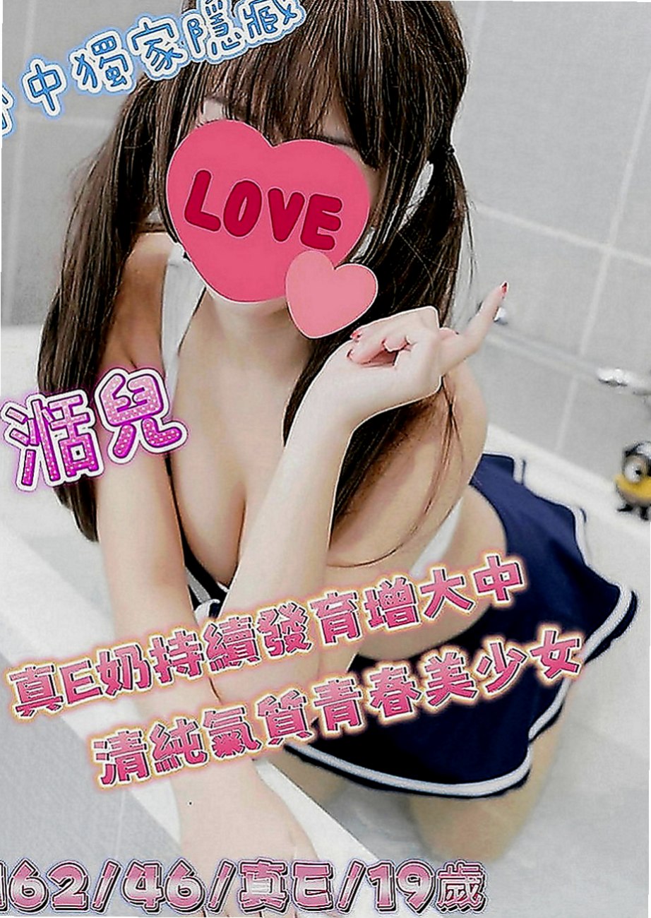 高雄外送茶|外送服務：陳婷婷 |清純小美女|163cm|42kg|D罩杯|22歲|女情報]蘿莉控&可愛型 愛撒嬌，哥哥要多多疼愛妹妹喲。