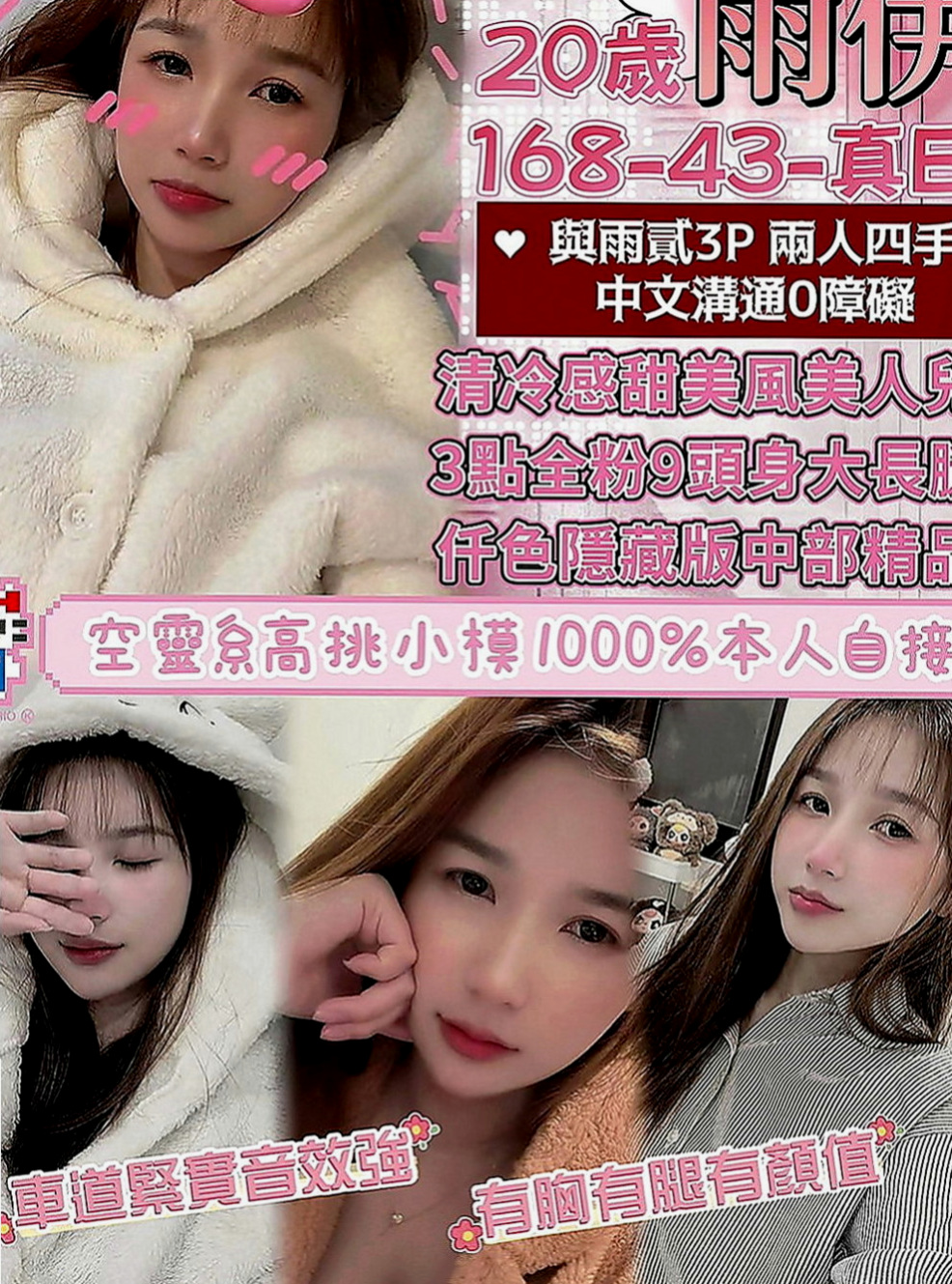 楠梓好茶：美美 |現職專櫃正妹|164cm|46kg|E罩杯|21歲|不趕時間 盡量配合客人需求 (配合度好客人可LG、69或更刺激服務等
