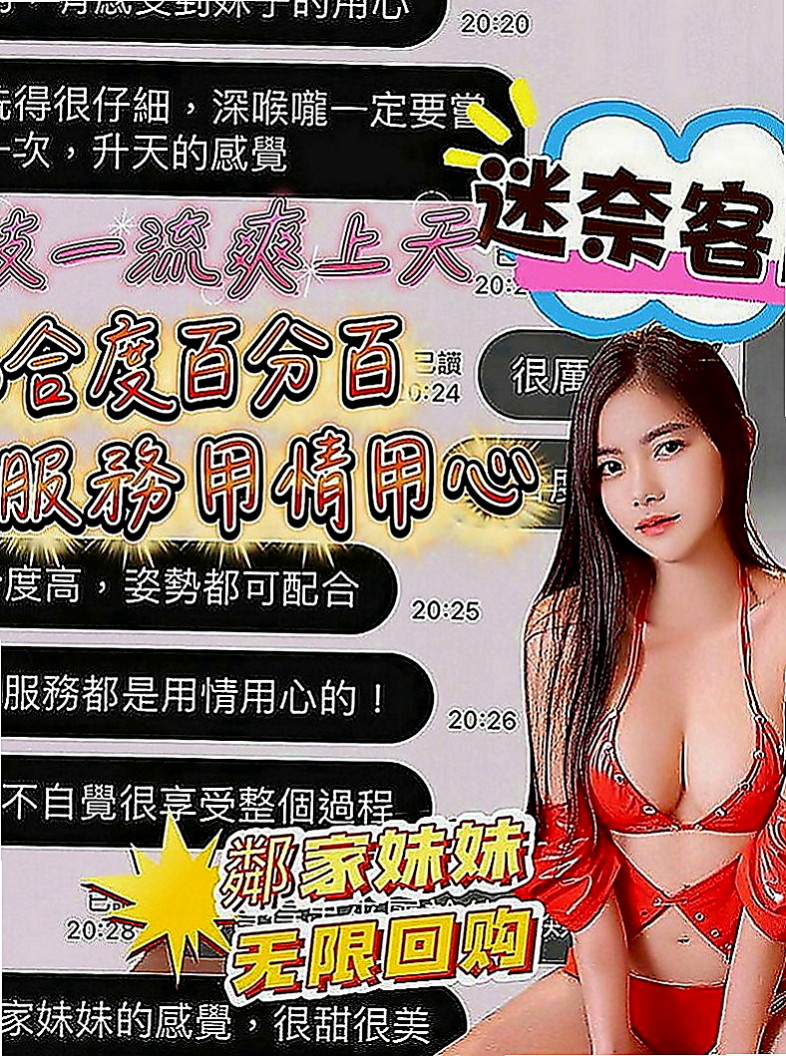 台東定點茶|伴遊：雯欣 |幼齒蘿莉學生妹|164cm|42kg|C罩杯|18歲|騷穴香香der 可舔可吸可摳  就無情的讓你DD忍不住出來哦