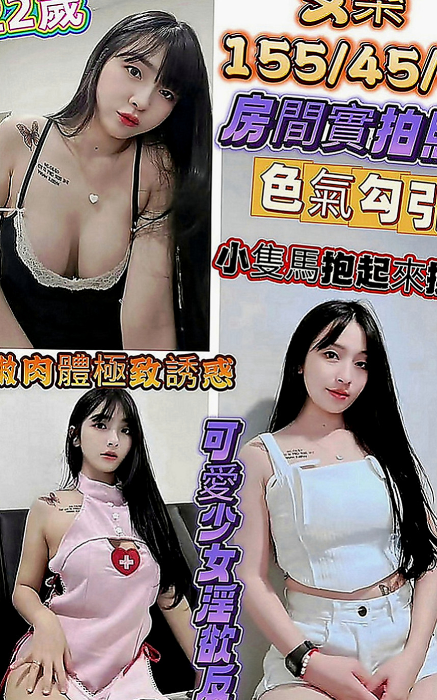 大甲外約按摩：遙遙 |單身老熟女|168cm|45kg|D罩杯|20歲|服務親切 進房間就會抱著跟你親親 很主動   身材苗條 迷人的小腰勾起你唇唇欲動的神經