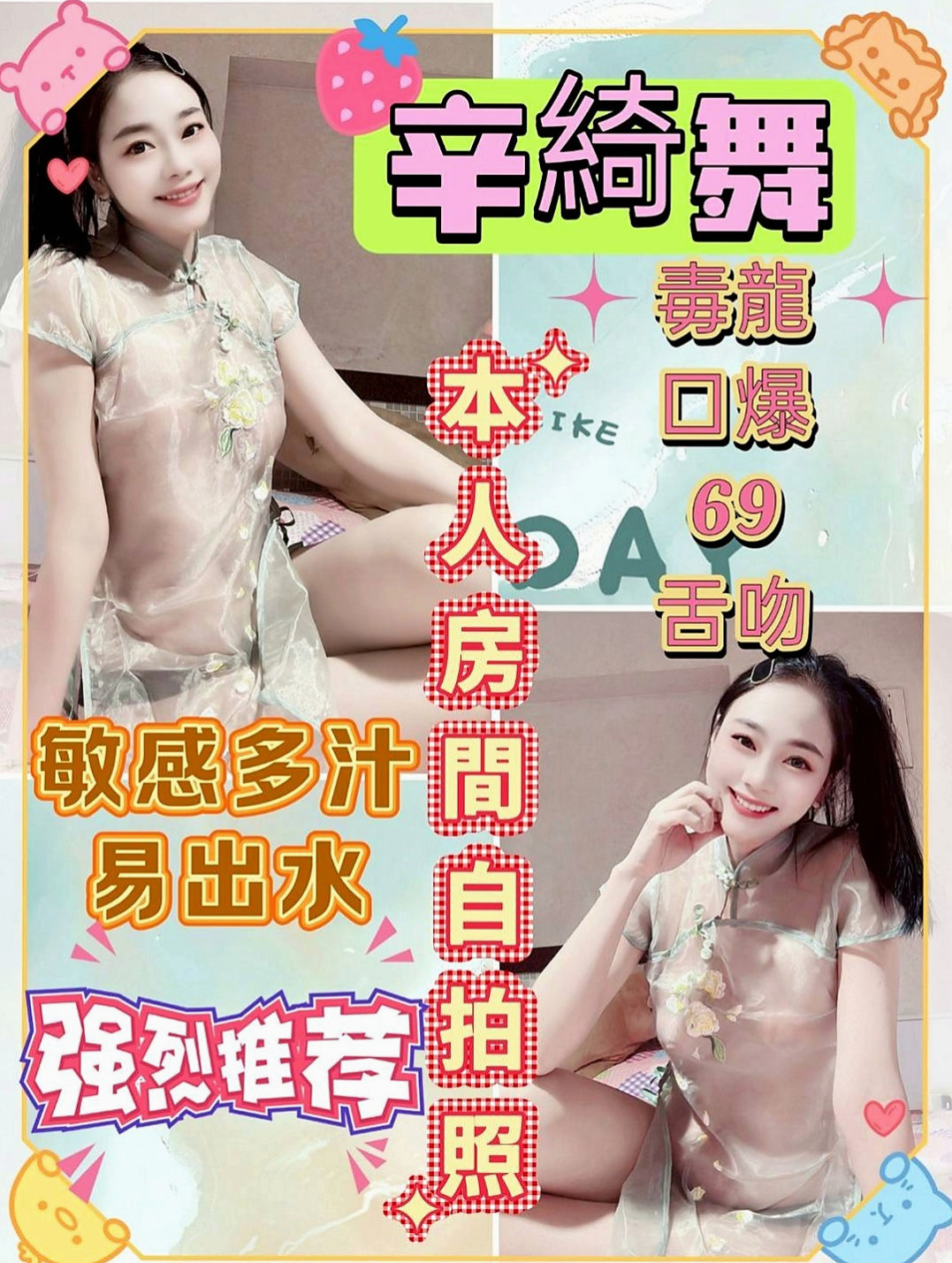 下營找女人：思妝 |總裁秘書|167cm|55kg|D罩杯|23歲|尋找性上面的 滿足不喜歡被套套的束縛