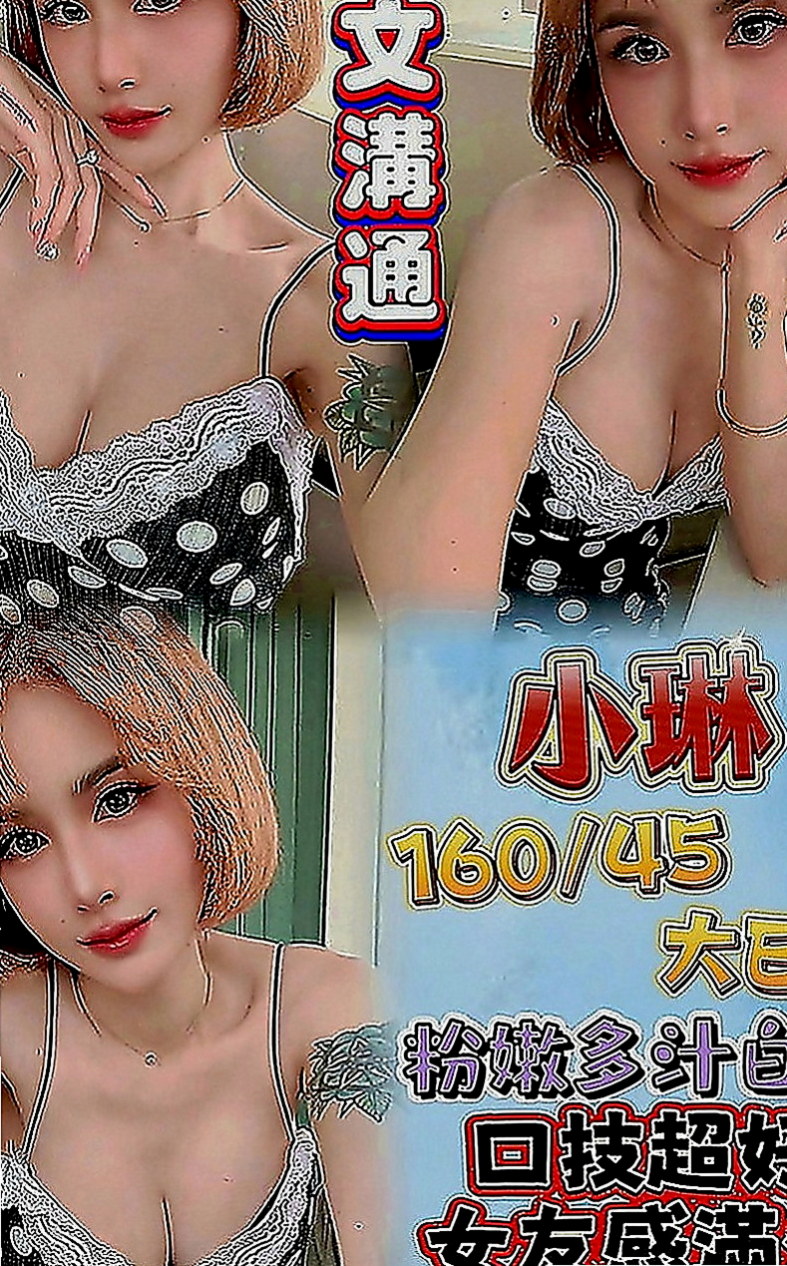 烏日一夜情：米娜 |兒科醫生|165cm|43kg|D罩杯|22歲|胸柔臀翹 穴緊水多多 超騷 超淫蕩 耐插  舌吻~胸推~臀推~過水~漫遊~LG~親親