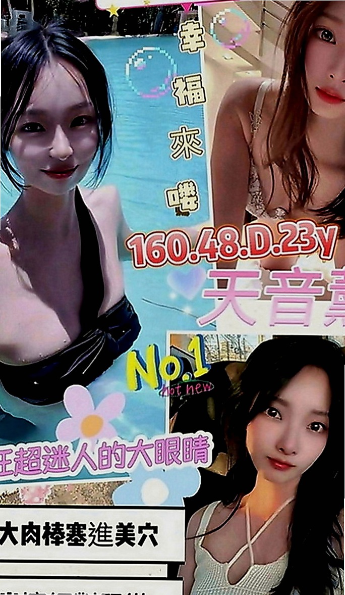 六龜外約：精彩 |清純乖乖女|163cm|55kg|E罩杯|21歲|清純氣質 漂亮外貿型 身材辣 美腿   69喇舌口爆.口碑好老點超多.可陪搖