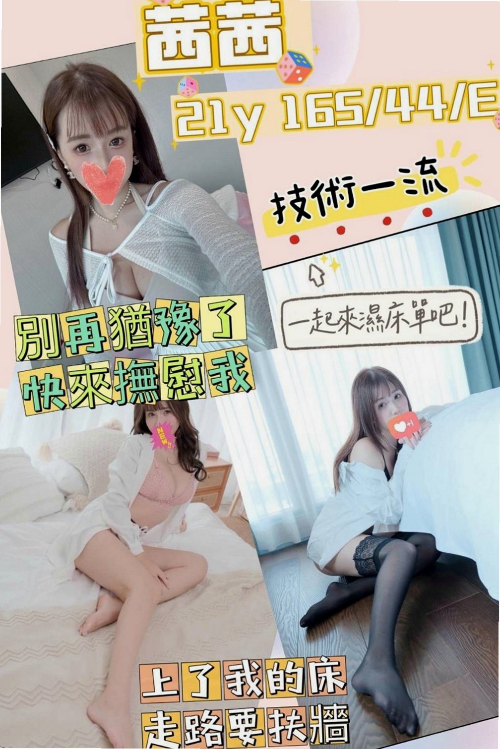 關廟品茶：書竹 |寂寞學妹|169cm|43kg|E罩杯|21歲|不玩SM 無套 後門等特殊服務 其他一切都可以哦