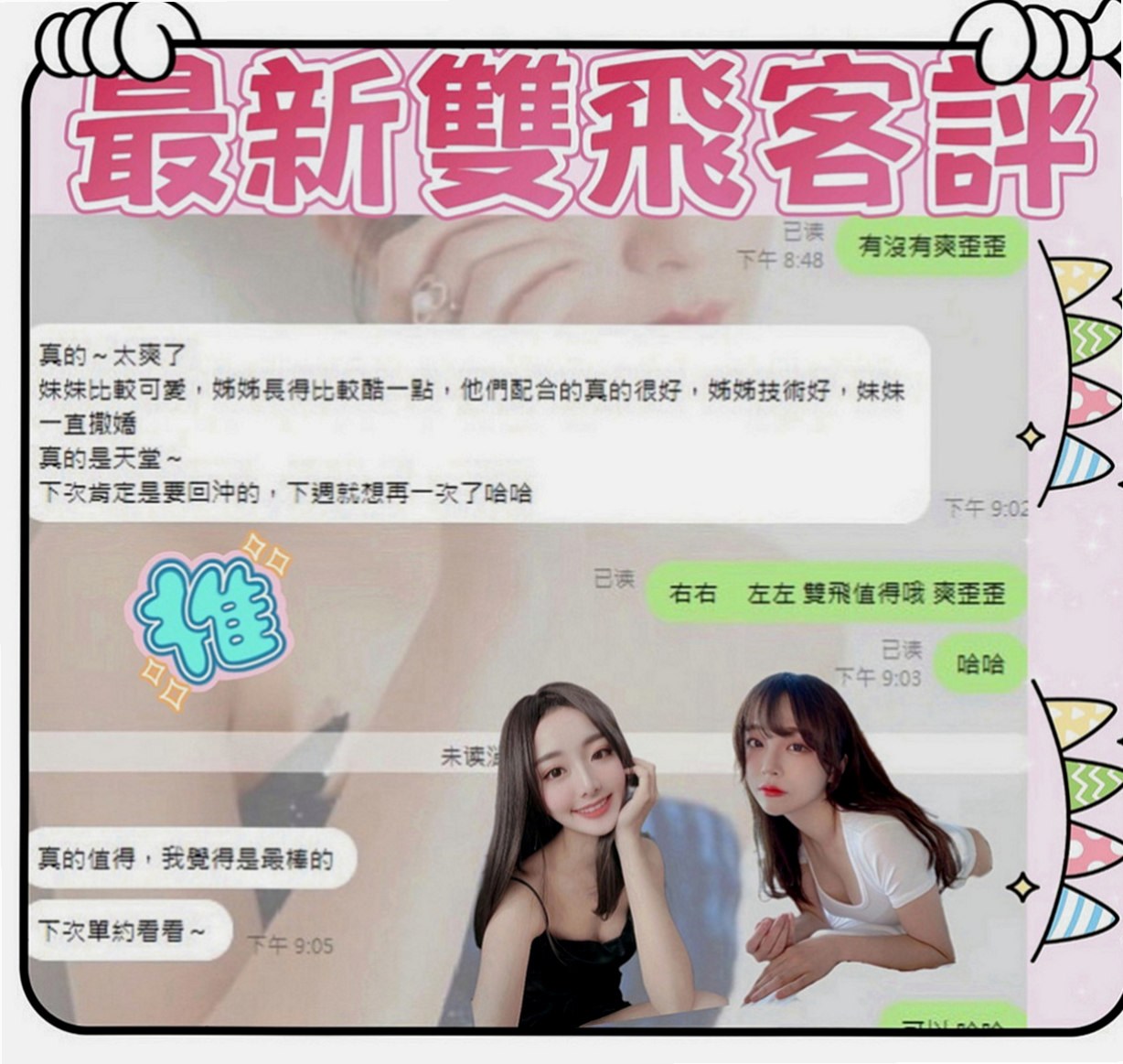 深坑找小姐：碧桃 |風騷淫蕩女|170cm|54kg|D罩杯|18歲|聲音好聽 身材勻稱健美 配合度高 修長美腿纖細小蠻腰 胸型好看粉嫩