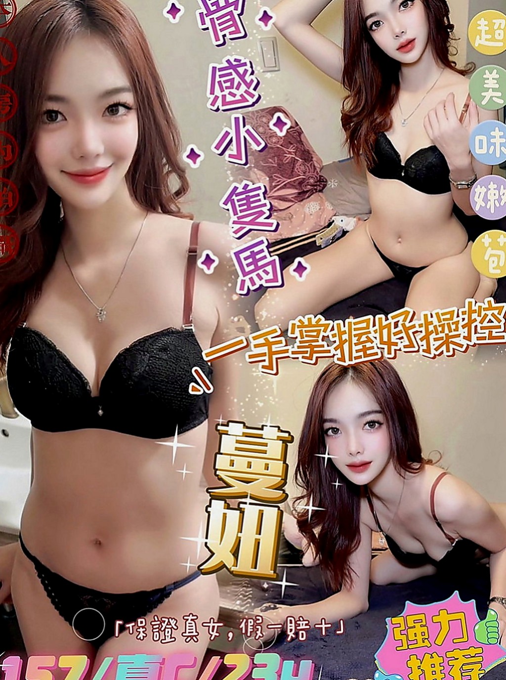 玉井找茶：雅欣 |大波櫃姐|164cm|45kg|C罩杯|21歲|今日主推【高雄/台南】最新“心動價”名單出爐了~先看先得喲~  而且配合度真的蠻高的