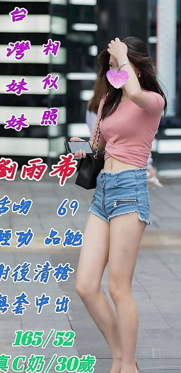 台北外約茶|外送茶莊：陳好 |時尚博主|170cm|49kg|E罩杯|18歲|很開放 穴穴超濕等你來喲  #溫柔體貼很有女友fu