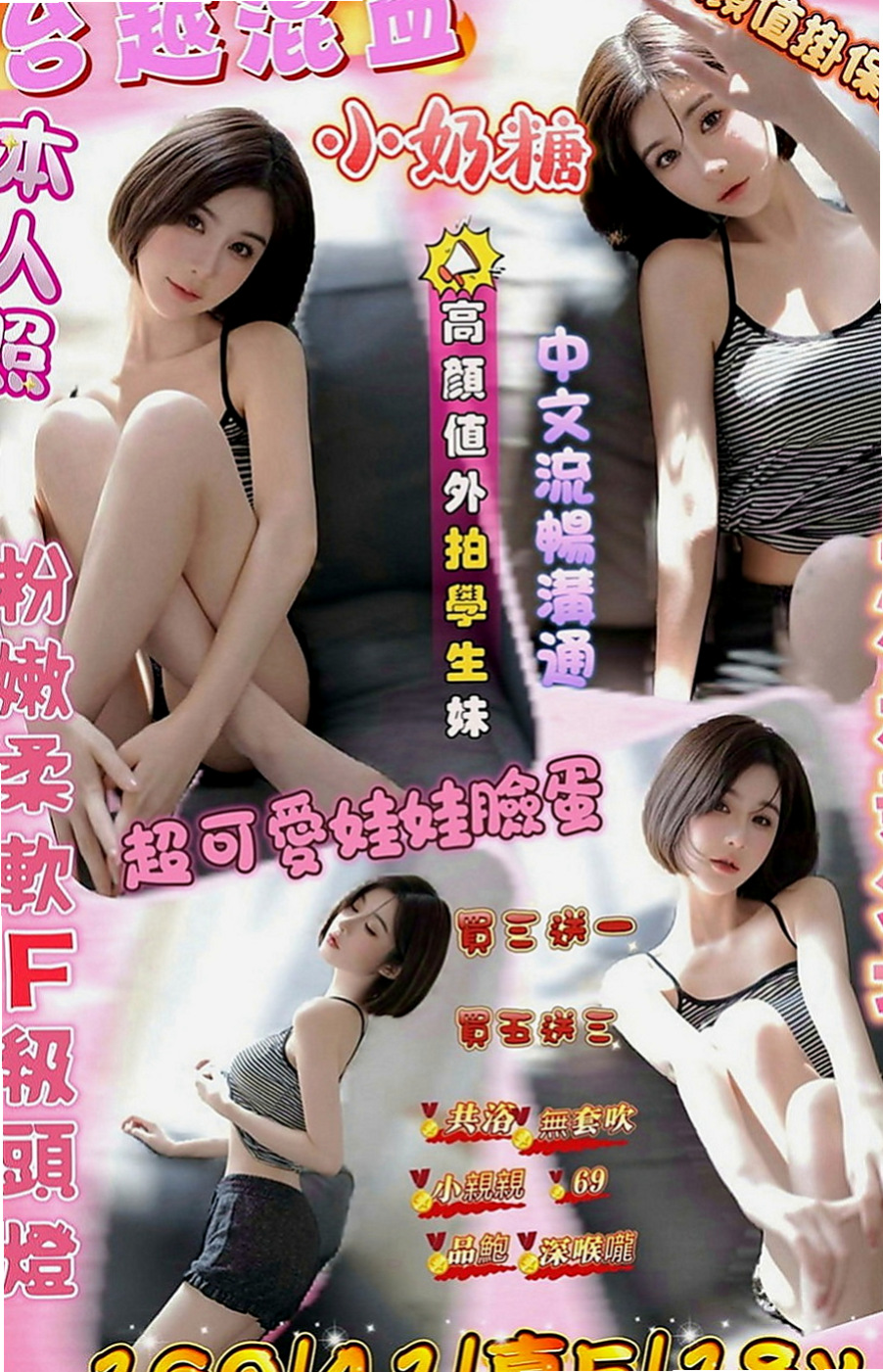 永安按摩：天使 |氣質專櫃小姐姐|168cm|51kg|E罩杯|22歲|很風騷的說 晚上跟這樣的騷浪正妹做愛真的超級爽的說  是需要哥哥來調教的