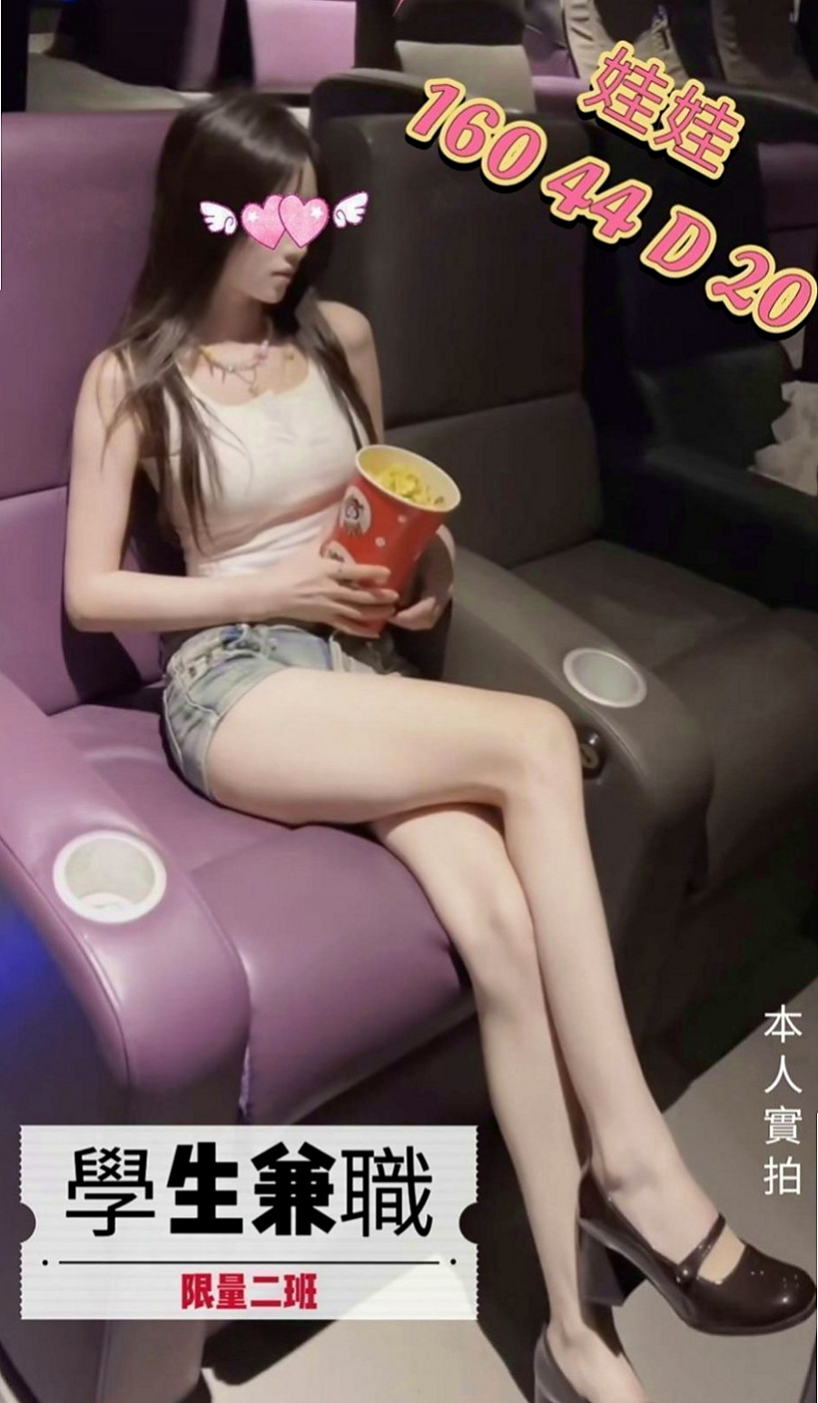 瑞芳好茶：小貝 |香水櫃姐|163cm|42kg|E罩杯|21歲|很會勾引男人把你當老公一樣服務 讓你的DD馬上想要放進她的小騷穴裡會幫你打奶炮喔 。