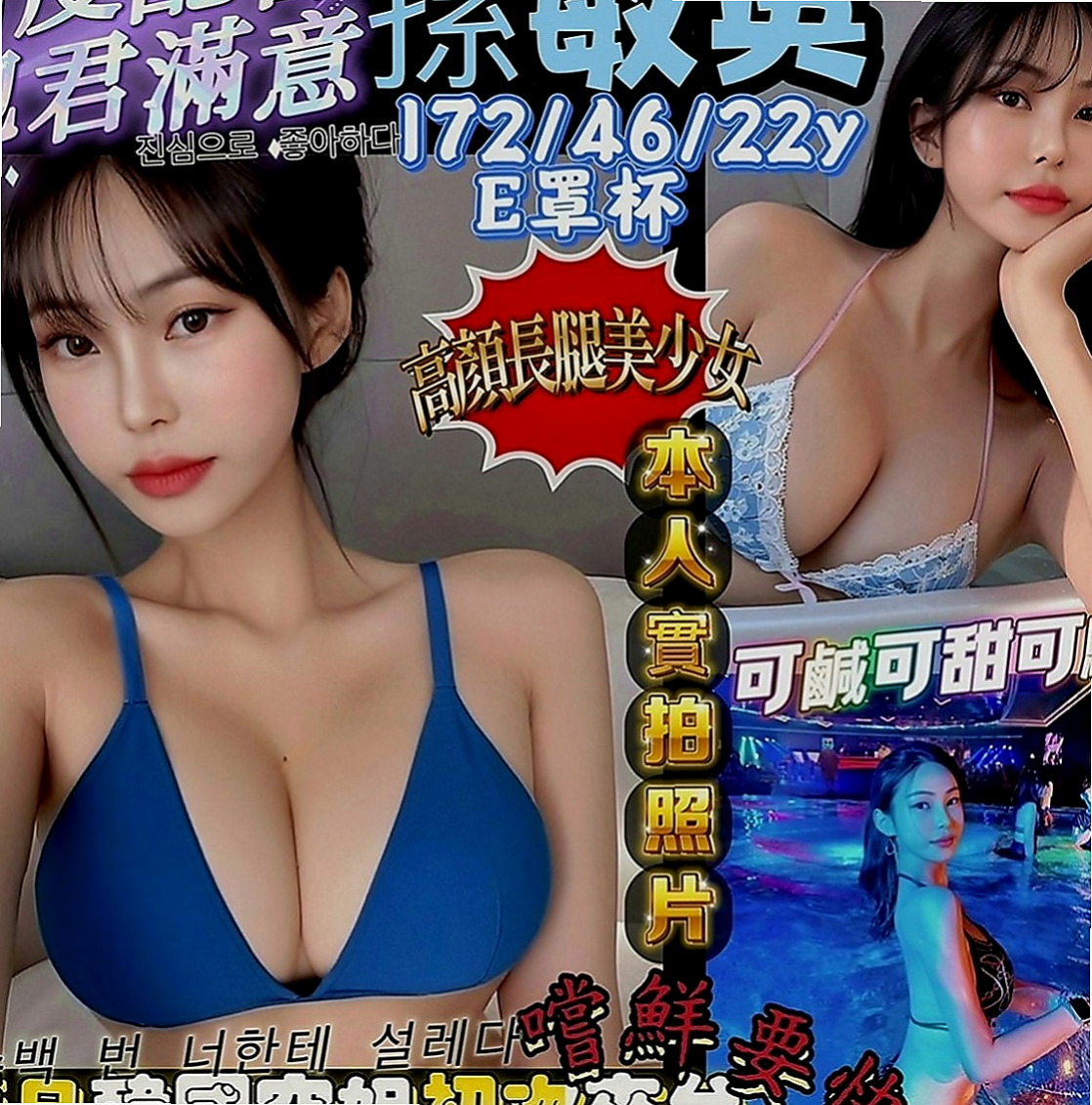 新化好茶：小咪 |大學麻辣教師|169cm|43kg|C罩杯|20歲|純天然D奶 有驗證過 也沒有整容過  持久 加節多射 腿控哥哥 奶控哥哥