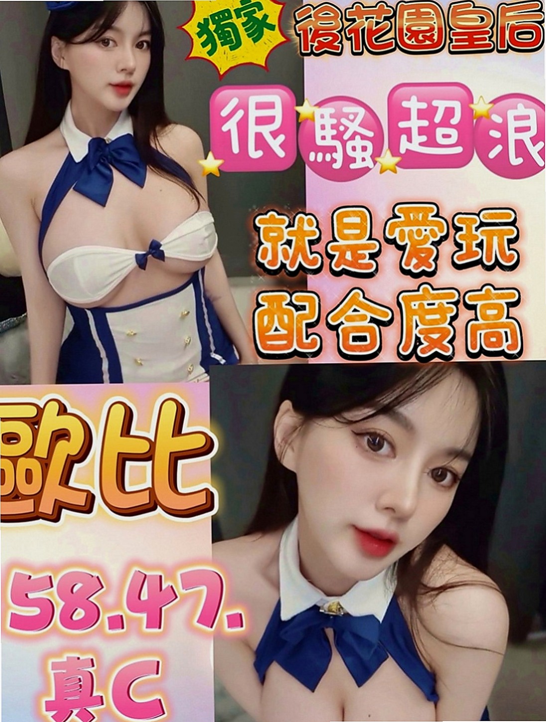 桃源伴遊：芬璿 |姐妹花兼職|166cm|48kg|C罩杯|23歲|小支奶大 口活&奶泡功夫強  vip強推狂野展場麻豆SG3P組合