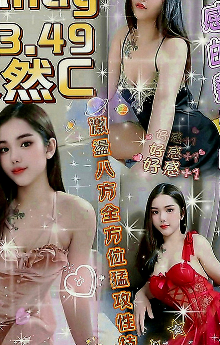 東勢一夜情：秘密 |巨乳妹|165cm|44kg|C罩杯|24歲|稚嫩清新，俏皮可愛，白嫩可口多汁小鮮肉  跟男友住外面 兩人都是學生 目前狀況不好