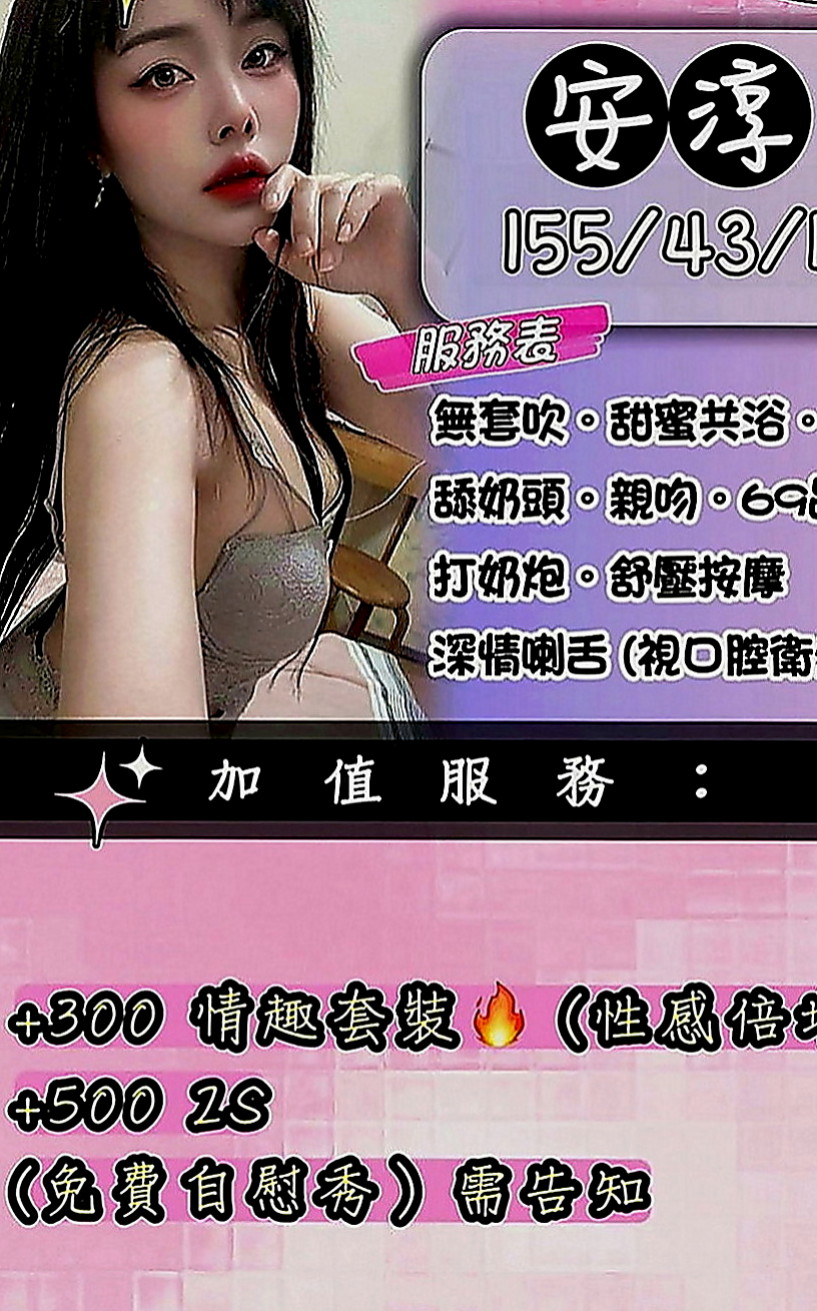 楠西外送茶莊：蜜桃 |高檔尤物|164cm|52kg|C罩杯|23歲|爆乳風騷人妻推薦 配合好可一節多次哦