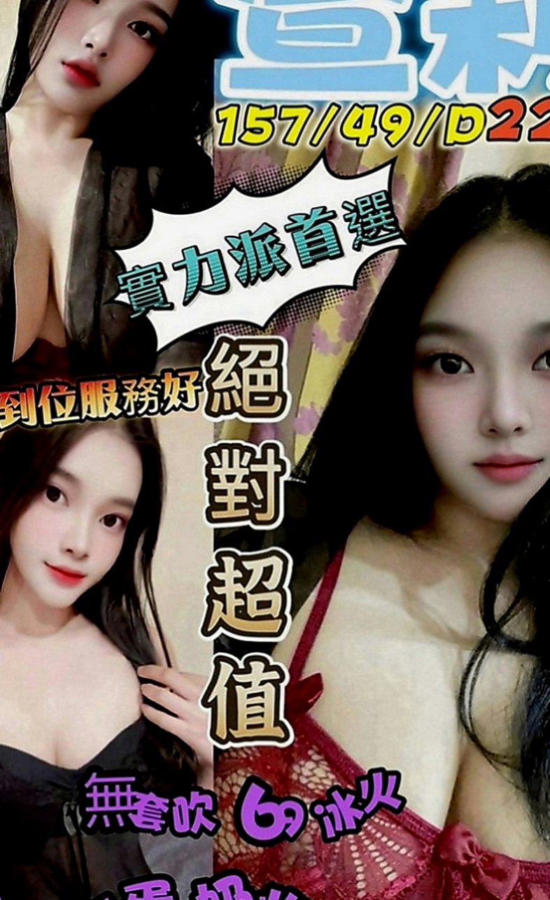 桃源外叫小姐：寶妮 |鋼管舞老師|169cm|55kg|C罩杯|19歲|全程無套做讓你體驗零距離感的刺激  打賭賭輸了就要下海跟陌生男人做愛