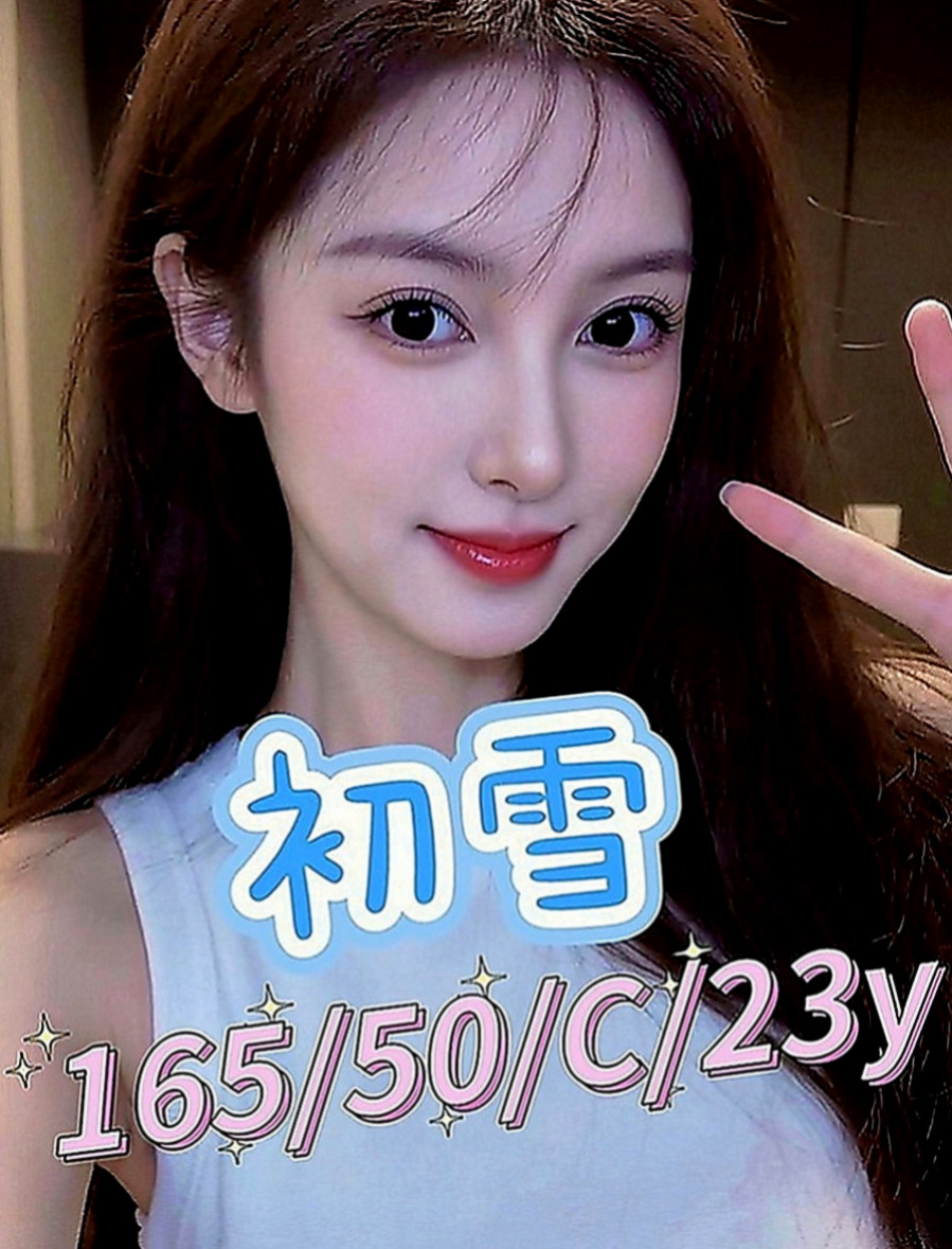 台東外約茶|外送服務：傲雪 |美術系學生|165cm|50kg|E罩杯|19歲|甜滋滋滴女生大奶淫蕩哦 昨天面試的實習騷氣空姐