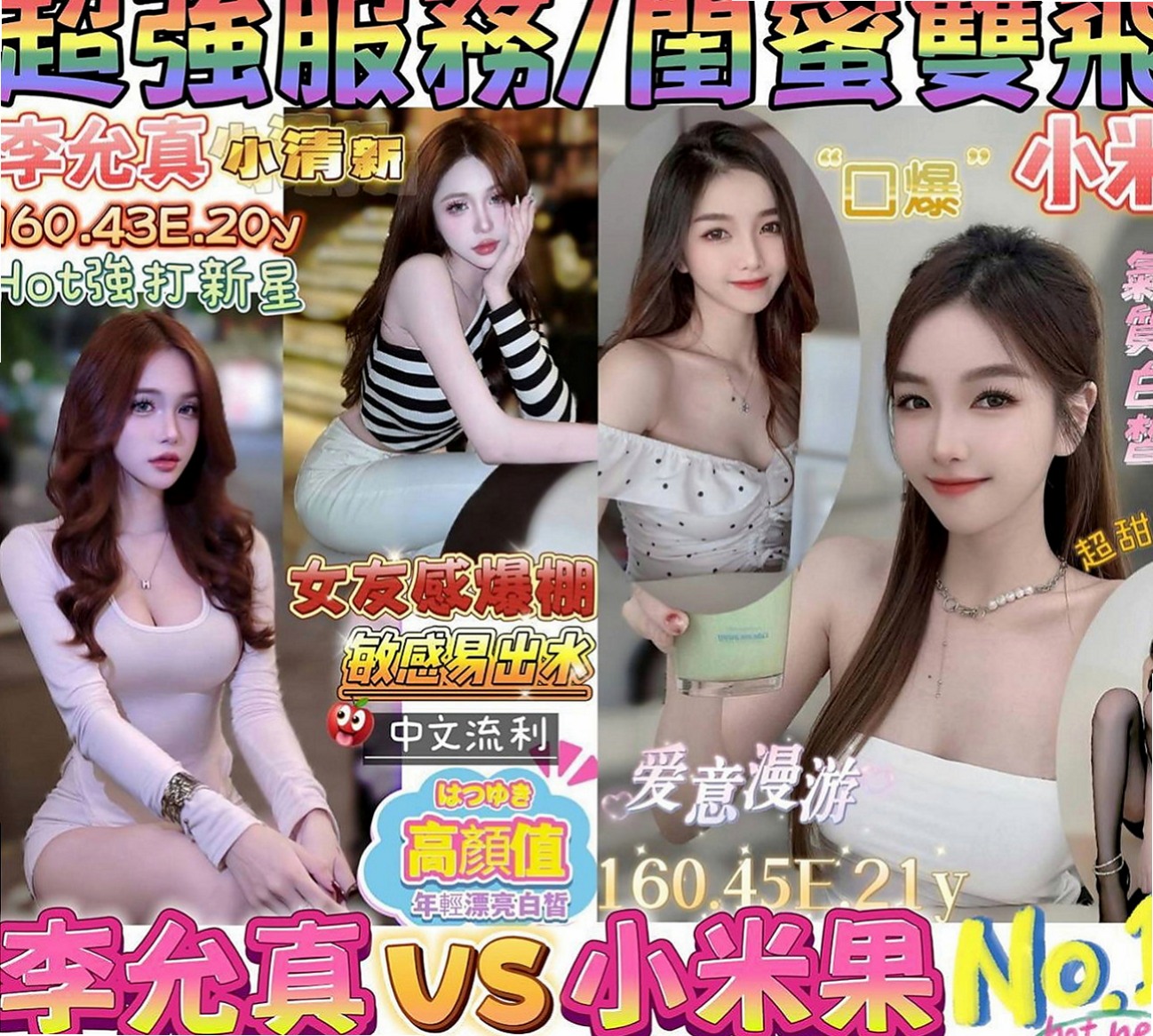 內門外叫：語詩 |女秘密|168cm|45kg|E罩杯|23歲|讓你抵擋不住穴穴的誘惑 越插水越多唷 輕輕的發出淫叫的聲音 讓你有感覺~一邊LG一邊摸乃乃