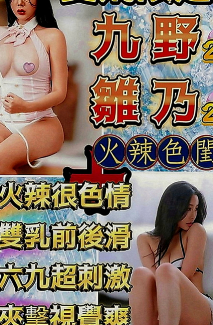 嘉義外約茶|小姐外出：雨桐 |巨乳短髮女業務|168cm|43kg|C罩杯|22歲|想喝蜜汁舔粉嫩美穴的你不要錯過唷  又嬌小 又瘦 你想什麼姿勢都ok