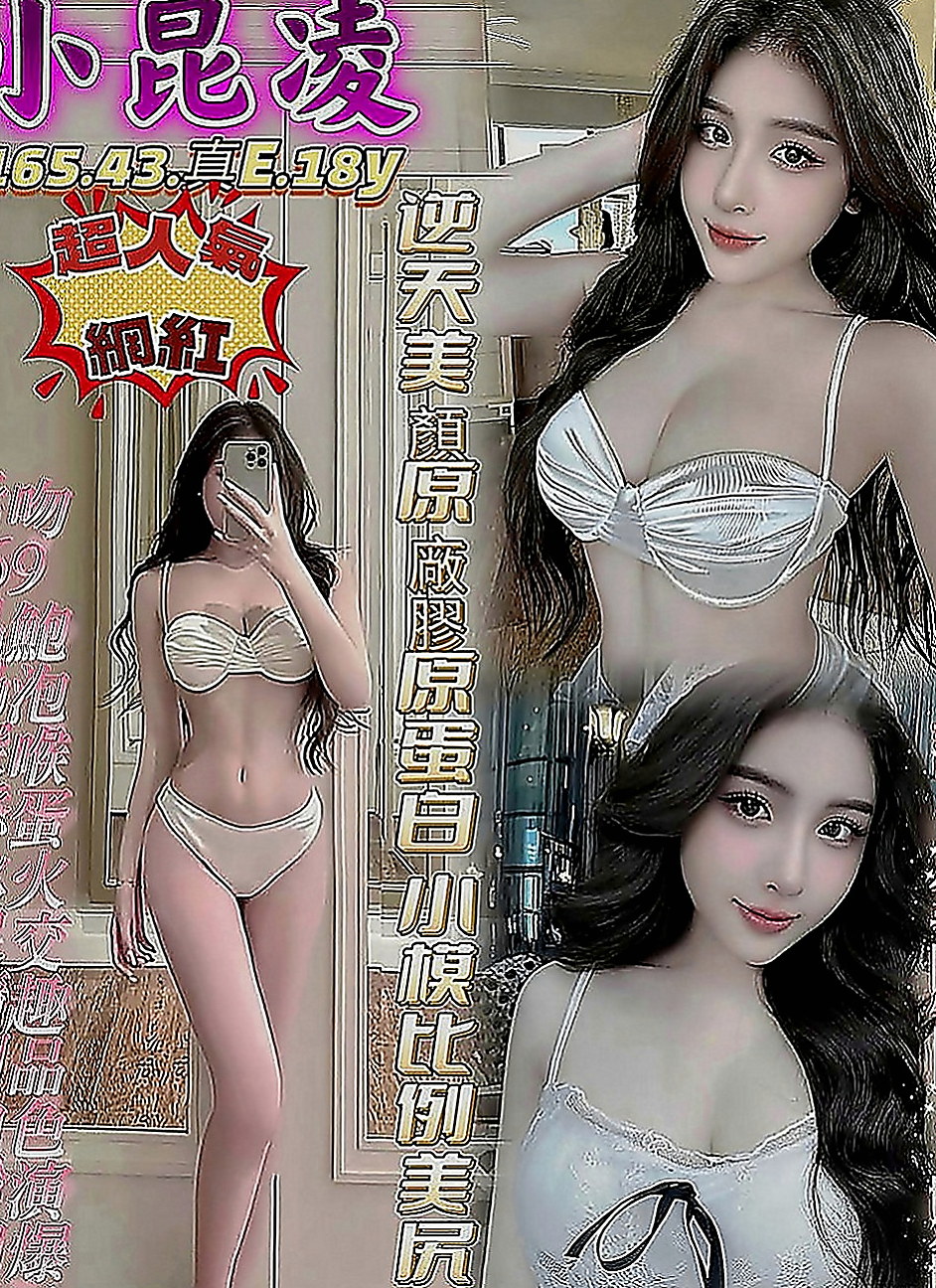 烏日美女外送：喬奈 |糕點師|163cm|45kg|E罩杯|18歲|共浴 品鮑 舔奶頭 變裝（附加調情哦   在家裡寂寞空虛出來找刺激