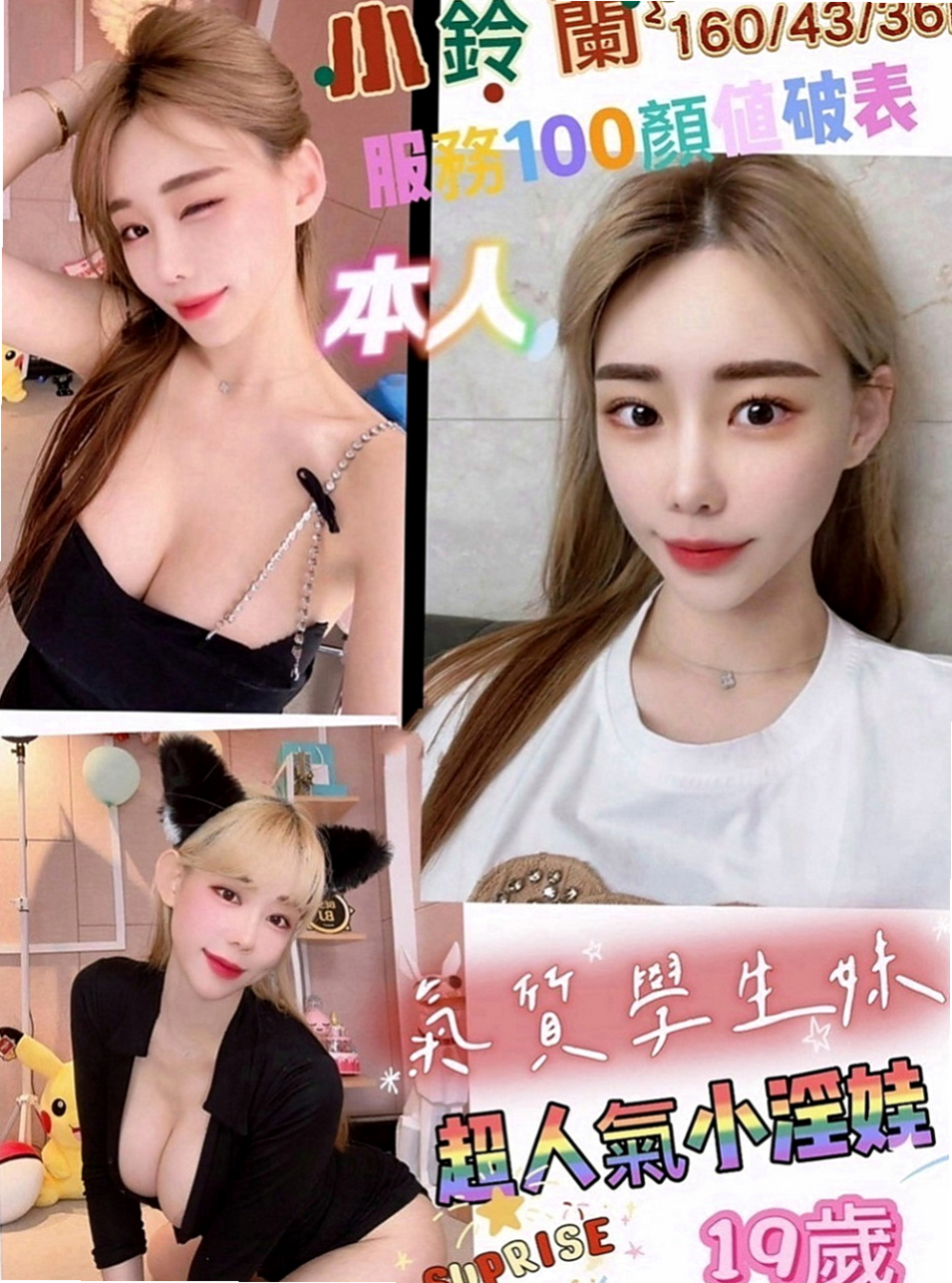 楊梅小姐外送：雨葳 |悶騷老師|170cm|48kg|C罩杯|23歲|一彎腰倒奶對面男生根本hold不住  樣貌：五官精緻 電眼 笑容大方艷麗