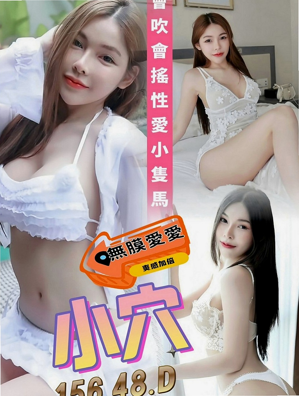 新營外約茶：雅霜 |俏皮護士妹|167cm|45kg|D罩杯|19歲|特點：淫蕩.主動.又敢玩.強姦式服務  加節可後門 顏射 口爆！！來吧 來吧