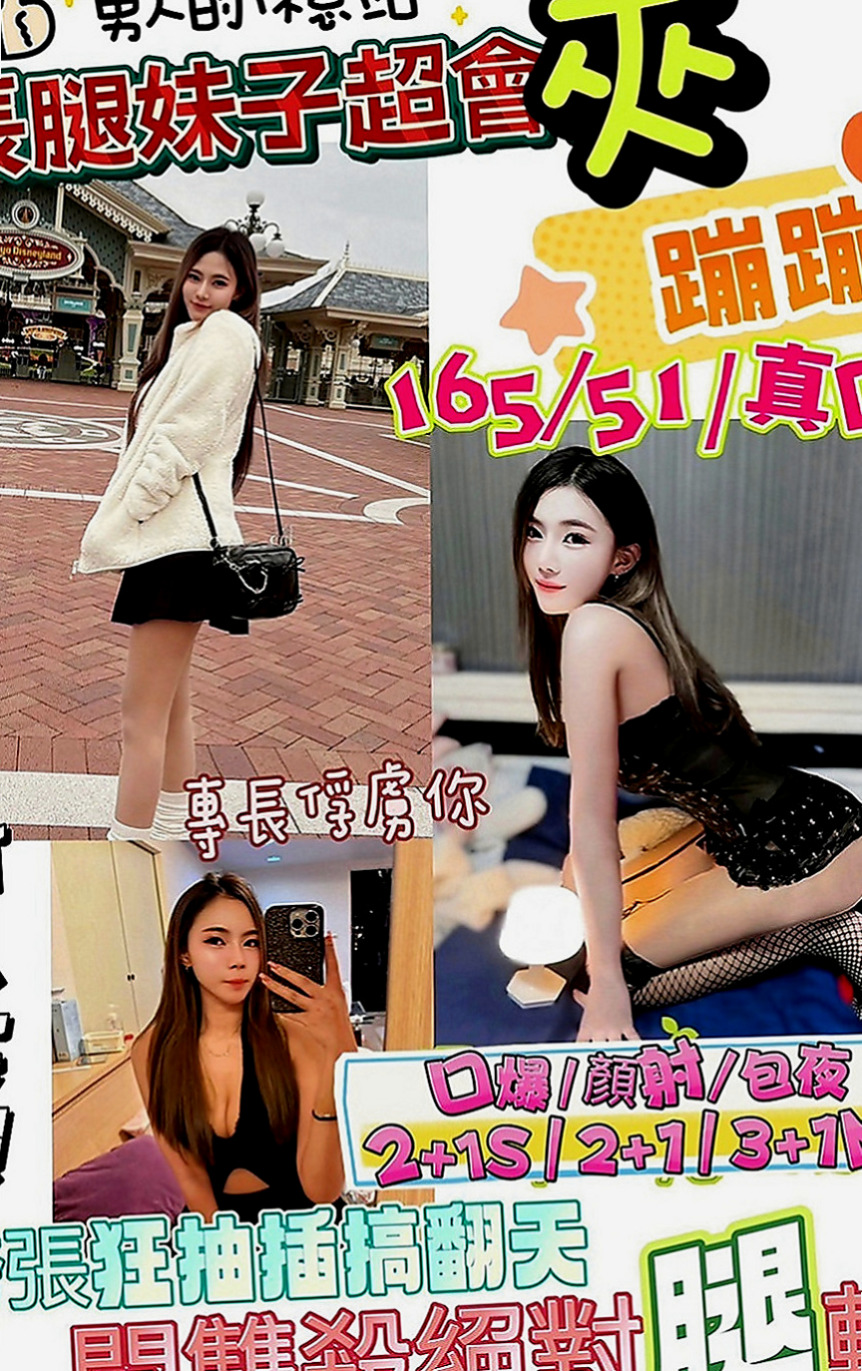 大內外約按摩：妮妮 |素人正妹|170cm|52kg|E罩杯|24歲|一年出來至兩次的完美女神今天 約她想老點的哥哥卡緊了~之後想約她的時候
