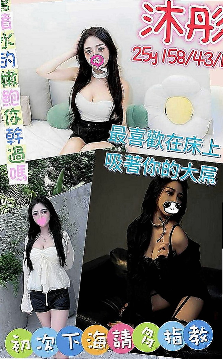 台東外約茶|伴遊：蘇麗 |大奶OL兼職|169cm|45kg|C罩杯|23歲|現場互動配合喔 反正這個女生是很愛幹 很敢玩的  不抽煙 無刺青 服務態度佳 修長美腿 甜美可愛
