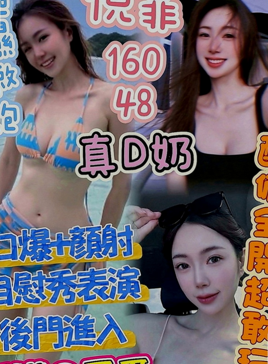 台中定點茶|外賣茶：小靜 |奶茶店正妹|165cm|44kg|E罩杯|23歲|有哥哥想幫我撐住奶麻 好想要愛愛 找男人   大奶激凸 慾望強 身材豐滿 服務主動熱情