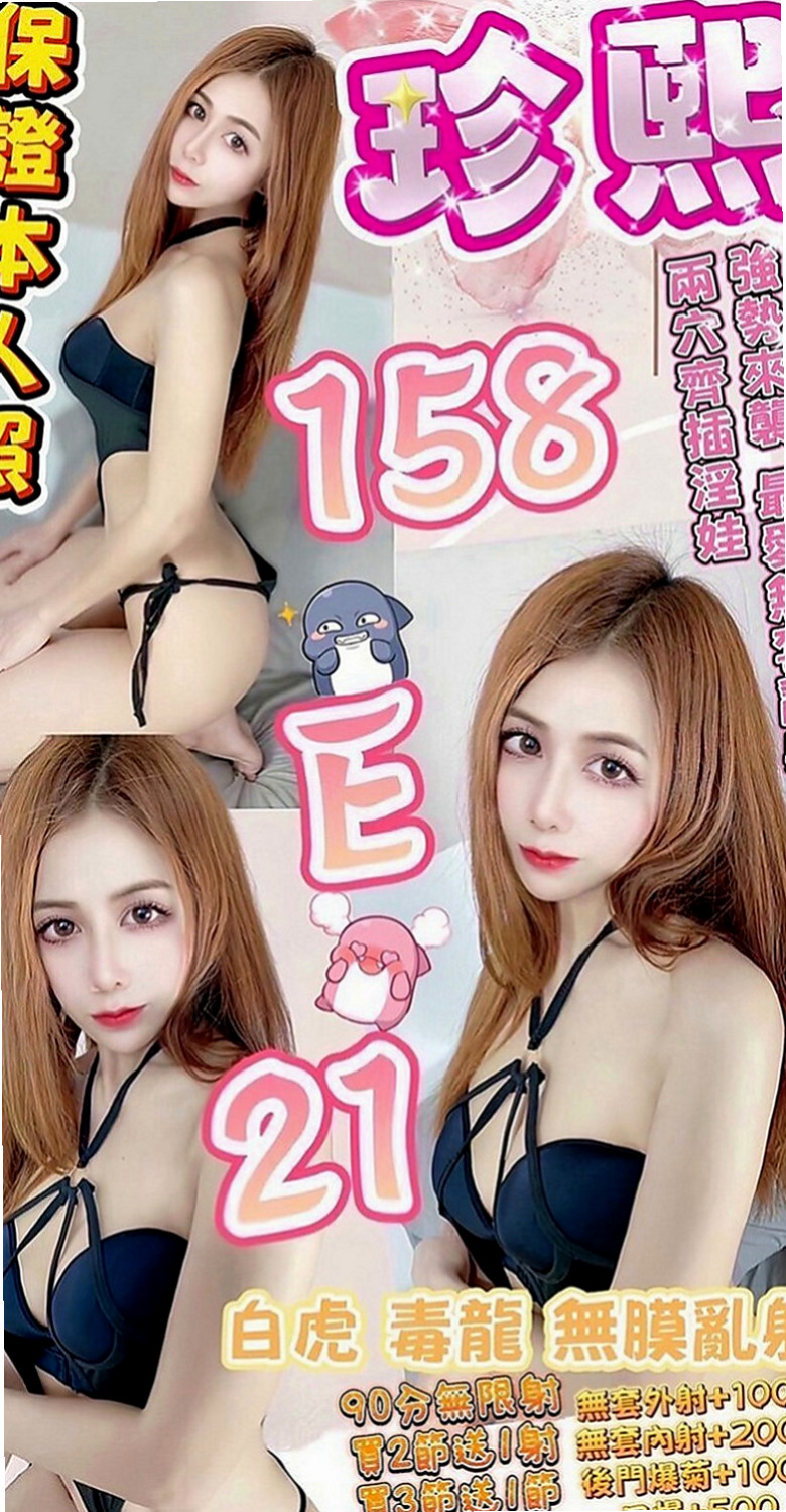 萬里外叫：湘湘 |在讀學生|165cm|48kg|C罩杯|19歲|擁抱女神，跟女神啪啪啪