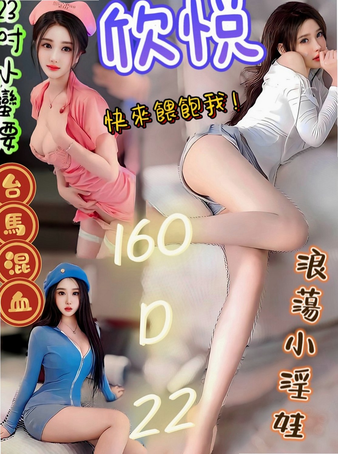 學甲小姐外約：蘇莎 |電動小馬達|170cm|48kg|D罩杯|18歲|叫聲非常的自然不做作 卡緊來享用哦 超級騷浪賤 身材超級贊