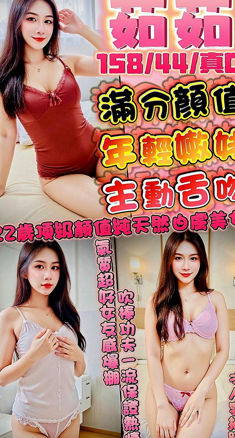 東山品茶：蜜桃 |大三學生|169cm|47kg|D罩杯|20歲|會吹舔,還可以舔蛋蛋,有殘廢澡~  喜歡拍照 聽音樂 沒有男朋友 .