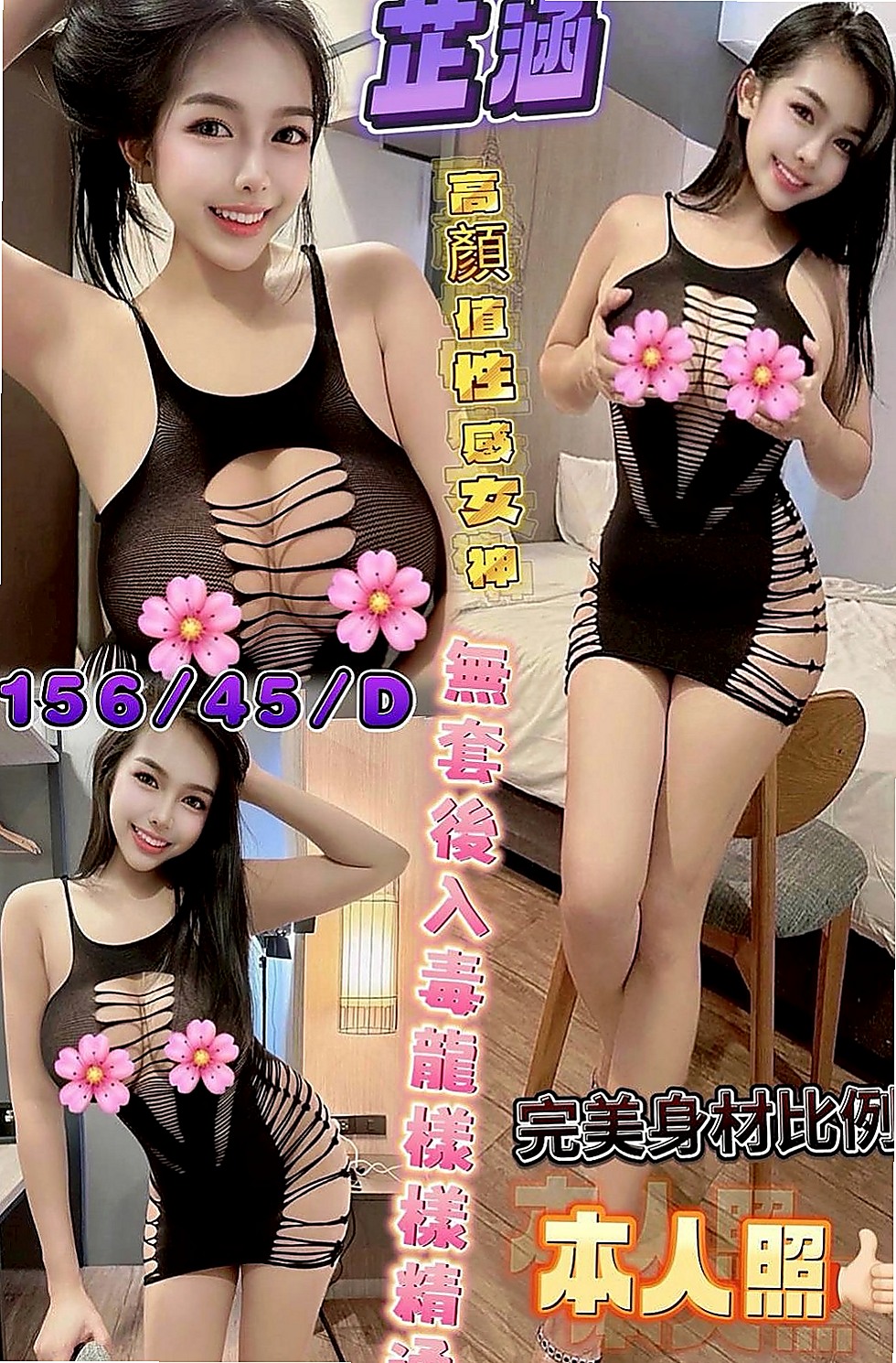 豐原外送茶：瑞莎 |百變女神|168cm|55kg|D罩杯|19歲|讚 讚 讚！要說三次！ 很有女朋友的fu喲~~