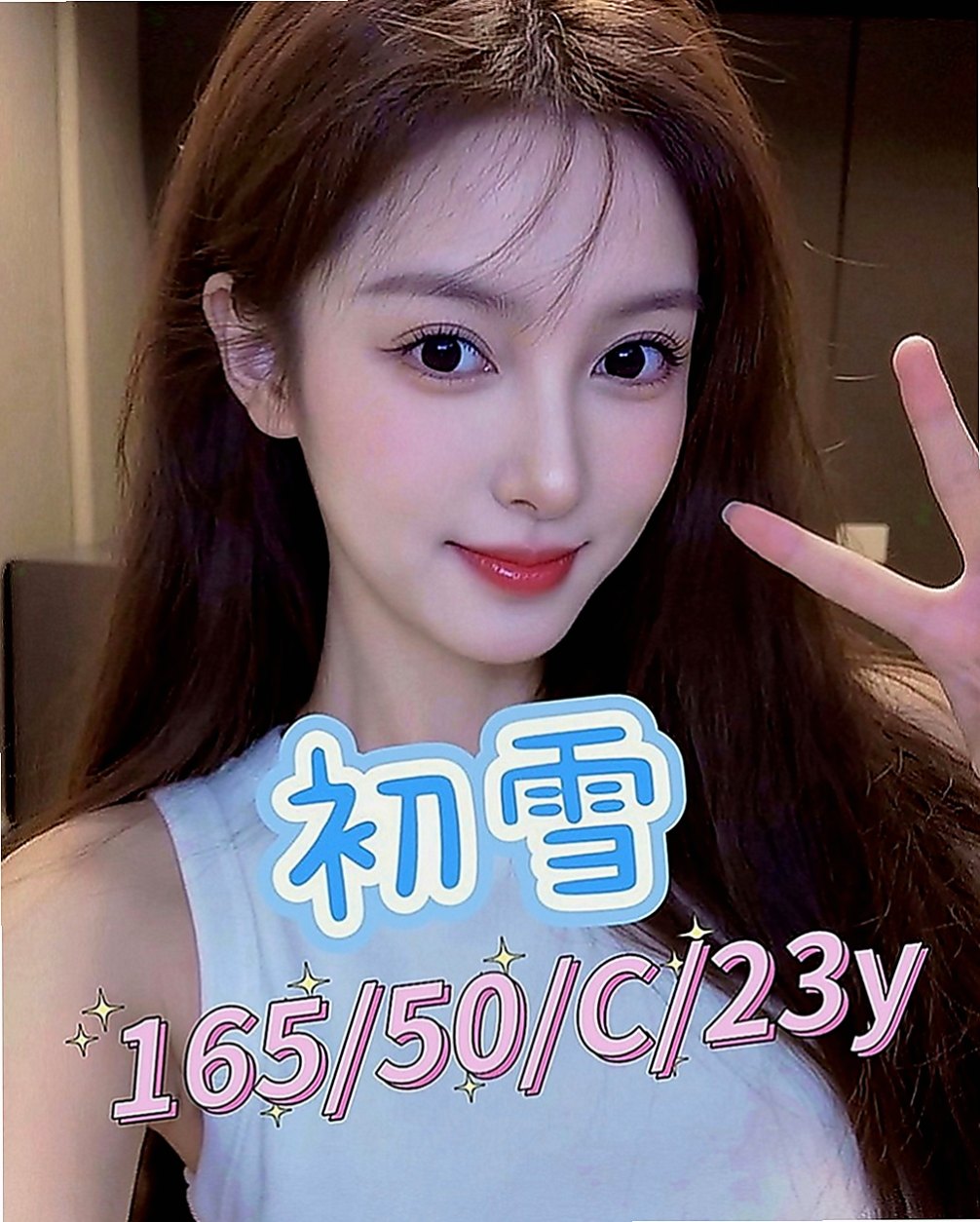 台東外約茶|外送服務：傲雪 |美術系學生|165cm|50kg|E罩杯|19歲|甜滋滋滴女生大奶淫蕩哦 昨天面試的實習騷氣空姐