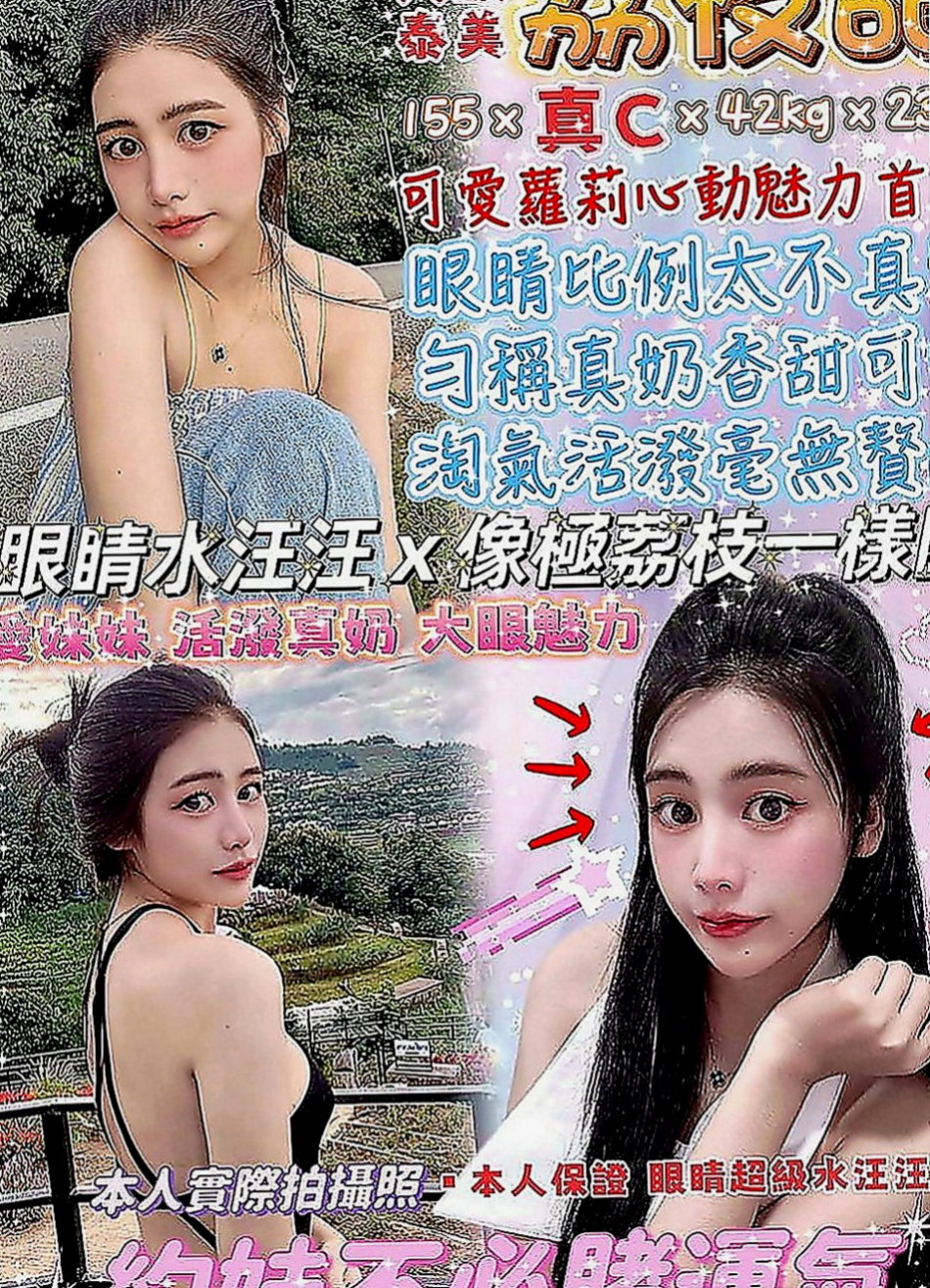 高雄定點茶|小姐外出：小水 |淳樸小正妹|164cm|44kg|D罩杯|20歲|性感專櫃 氣質型 穿著時尚 性感  絲襪長腿性感,皮膚白，口交技巧好