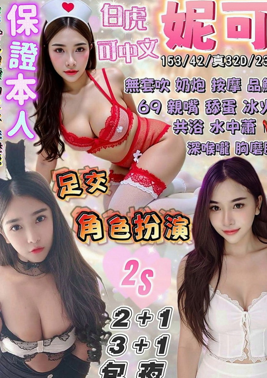台南外約茶|全套服務：阿雅 |代課老師|166cm|44kg|C罩杯|20歲|E奶學生兼內衣麻豆+騷 可買兩節送一節喔  學生兼職麻豆 可奶泡 kiss 後入姿勢