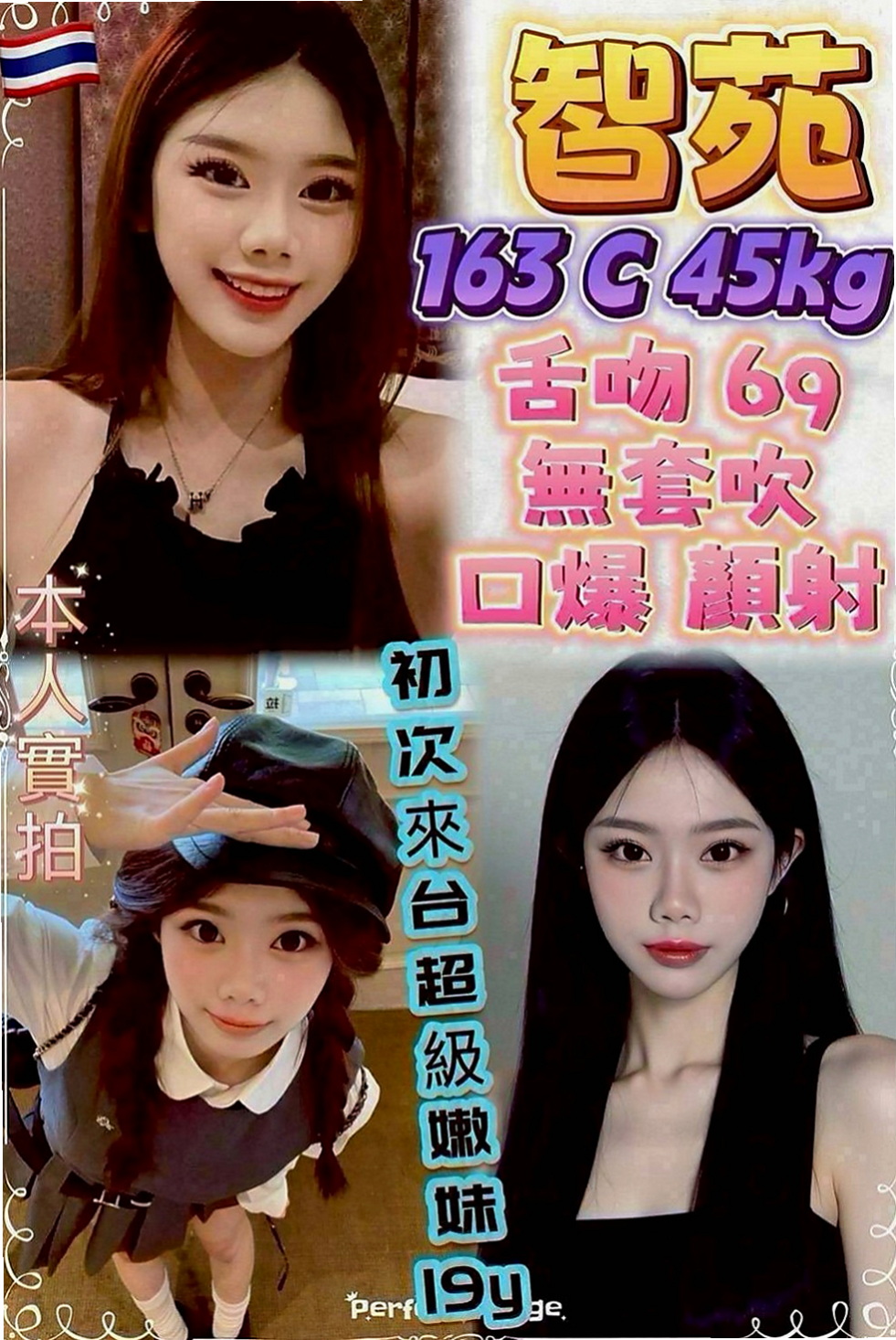 小港好茶外送：依比 |北護女大生|167cm|44kg|D罩杯|23歲|有加小費 別人花很多錢都沒有約到你都約到啦  保證讓妳爽的欲仙欲死的 私處很敏感 少毛