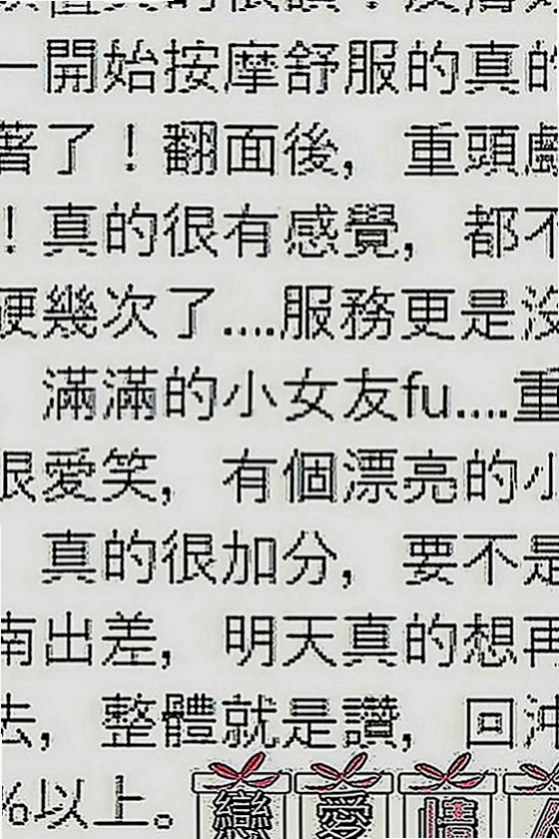桃園外送茶|叫茶：維娜 |淫蕩騷妹|168cm|54kg|D罩杯|24歲|第一次下海做 粉嫩小甜妹  長得漂亮 欲望大 無人滿足
