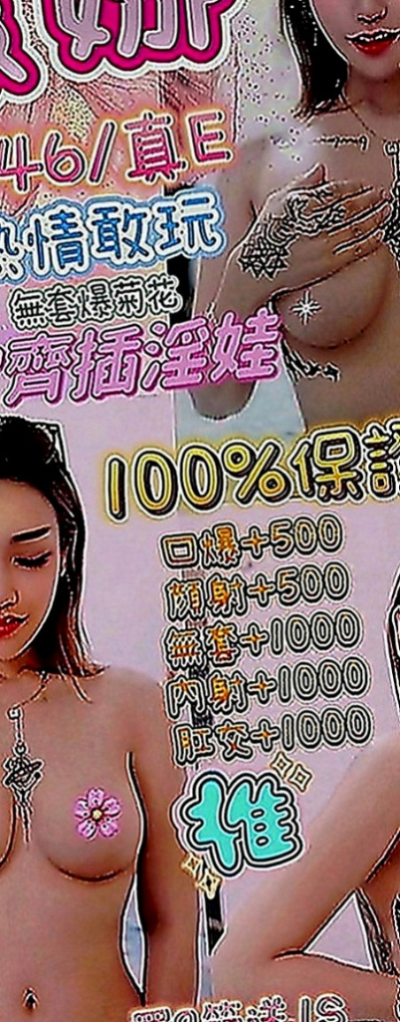 台中外送茶|外送茶：小精靈 |高中正妹|167cm|43kg|E罩杯|20歲|胸胸也蠻大的 粉乳頭 粉鮑魚 超級敏感   心動不如行動 趕快來和妹妹床上大做戰吧