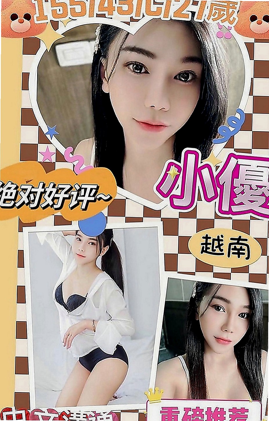 蘇澳一夜情：喬伊 |酒店小姐|165cm|54kg|E罩杯|22歲|馬力十足~ 尺度報表~~玩弄你的五感神經~直到射 F奶床上很淫蕩
