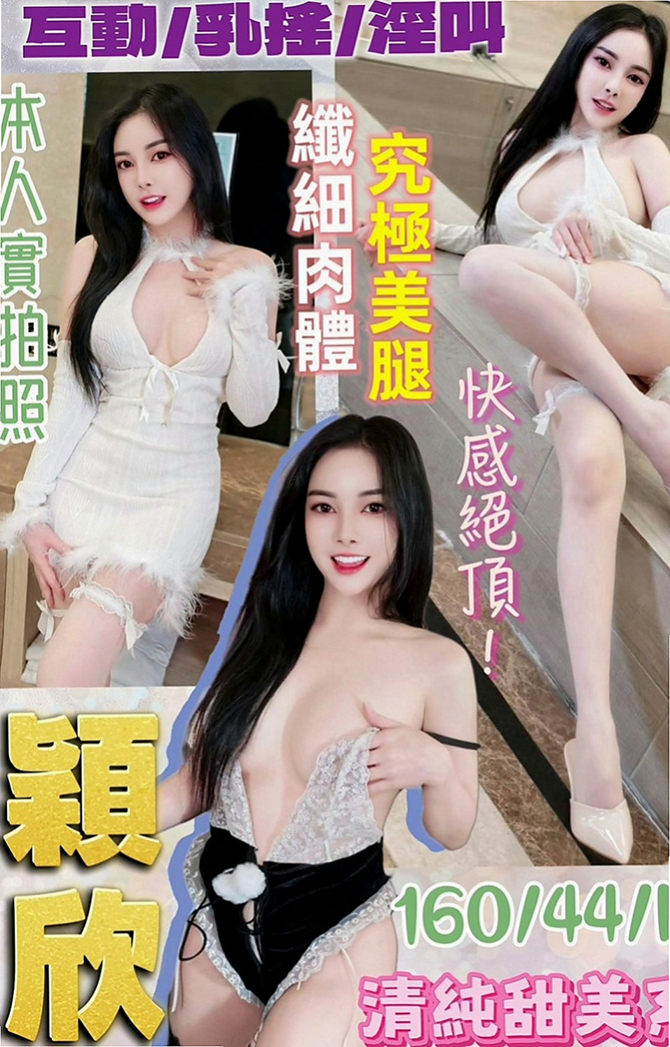 八里小姐外出：雅婷 |國中音樂老師|163cm|52kg|E罩杯|24歲|玩69 火車便當很方便呢  大學生兼職 顏值高 身材好