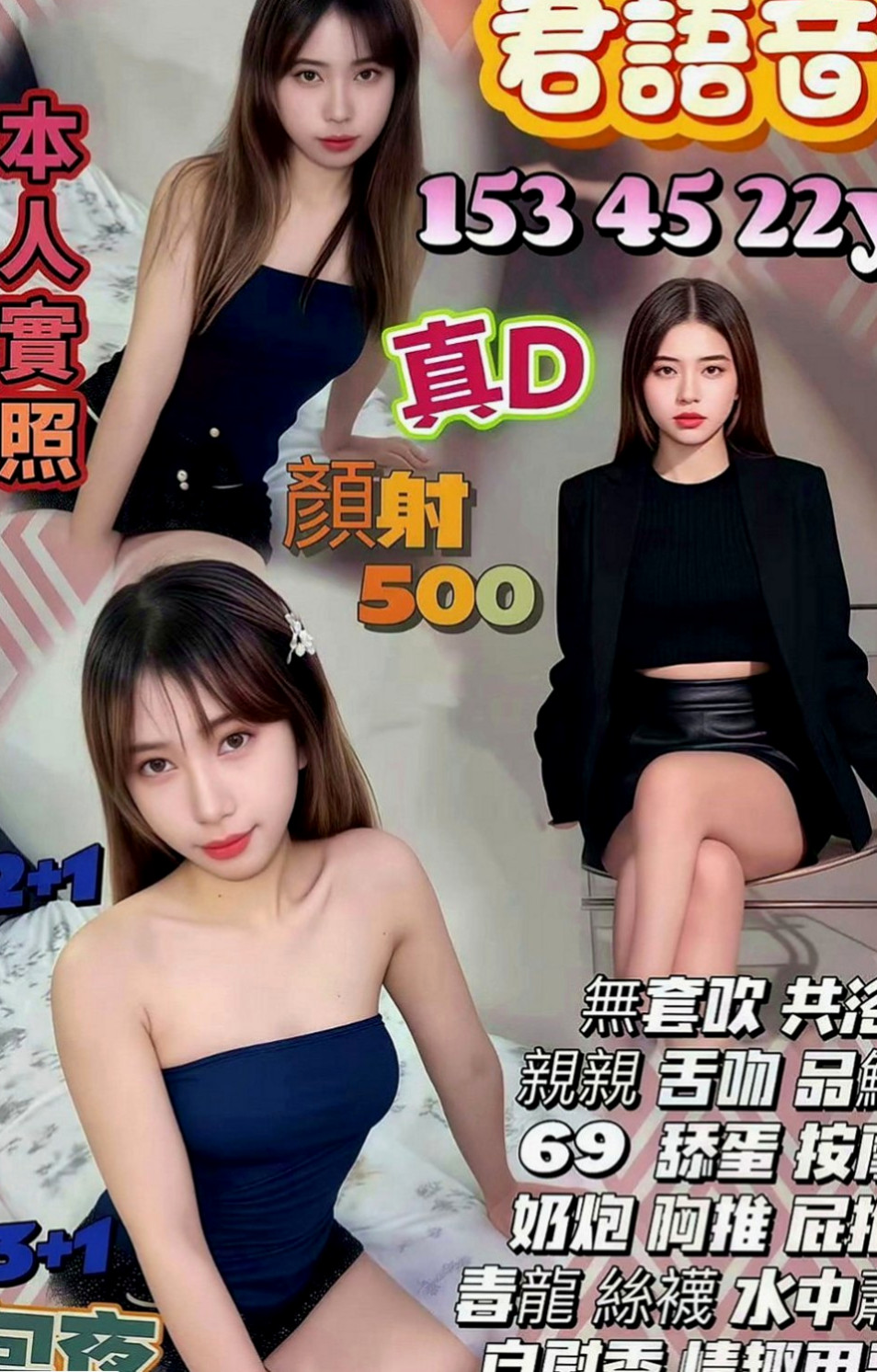 永和好茶外送：小玉 |舞蹈系正妹|166cm|46kg|C罩杯|19歲|鮑魚乾淨漂亮 可以舔 無異味  翹臀主動熱情 把你撲到在床上