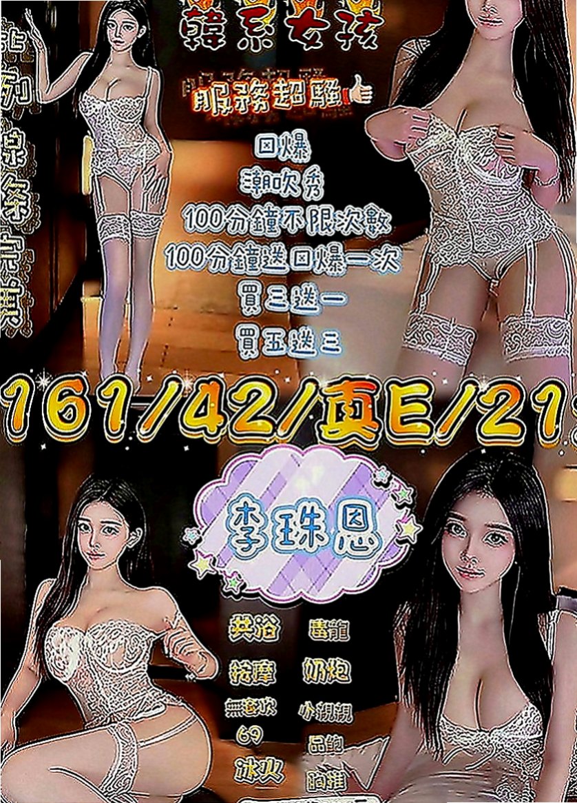 旗山外送茶坊：小新 |有奶人妻|169cm|50kg|D罩杯|22歲|那麼久沒有做愛下面很饑渴很騷水很多   下班之後忙完可約 有興趣提前給我說
