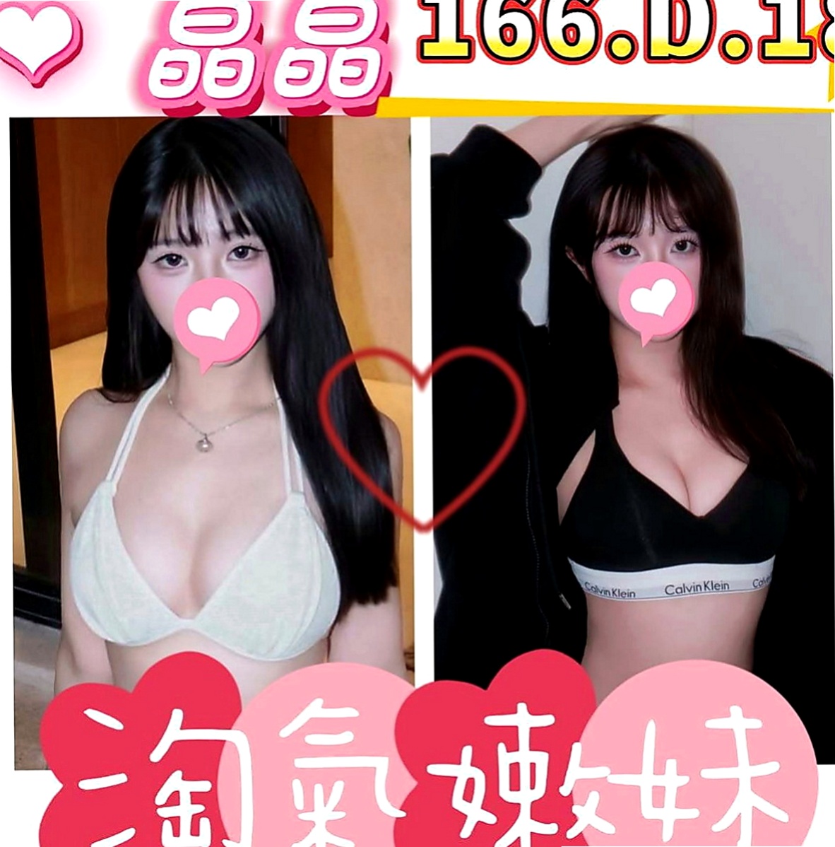龍潭找茶：小蠻 |7-11店員|164cm|55kg|C罩杯|20歲|往花心猛幹她有超強的性慾 拜託哥哥來幹她 描述：自身性愛慾望強烈，單節可能不夠滿足，