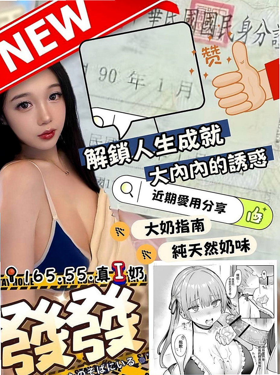 鳥松全套：密兒 |大學班花|169cm|51kg|C罩杯|20歲|翹翹的臀部在吸引你的手貼上去捏 時間內可多次+隨意解鎖更多姿勢