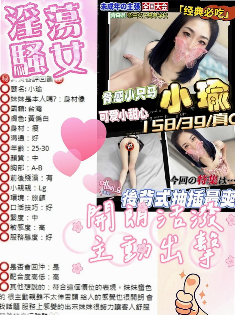 大寮小姐外送：雪梨 |電玩美女~|167cm|42kg|D罩杯|24歲|頭頭鳥鳥蛋蛋 啊!舒服~多汁敏感小穴輕輕摸就很濕潤了 扭動著腰肢