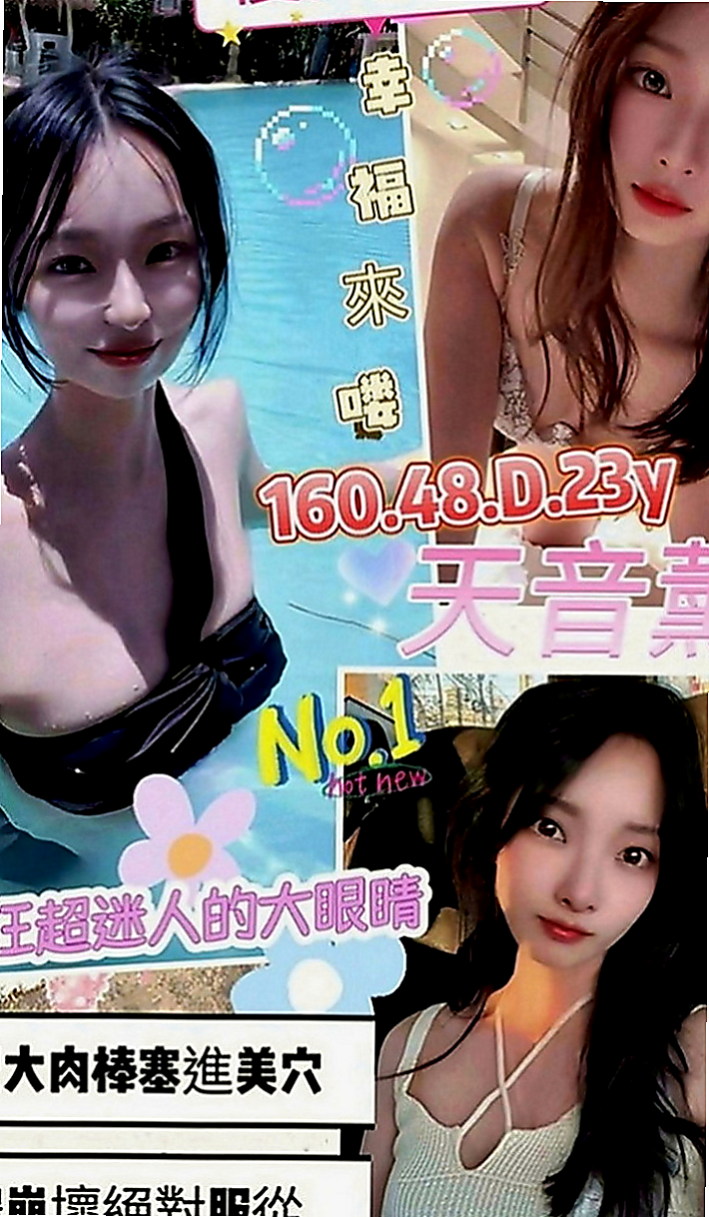 六龜外約：精彩 |清純乖乖女|163cm|55kg|E罩杯|21歲|清純氣質 漂亮外貿型 身材辣 美腿   69喇舌口爆.口碑好老點超多.可陪搖